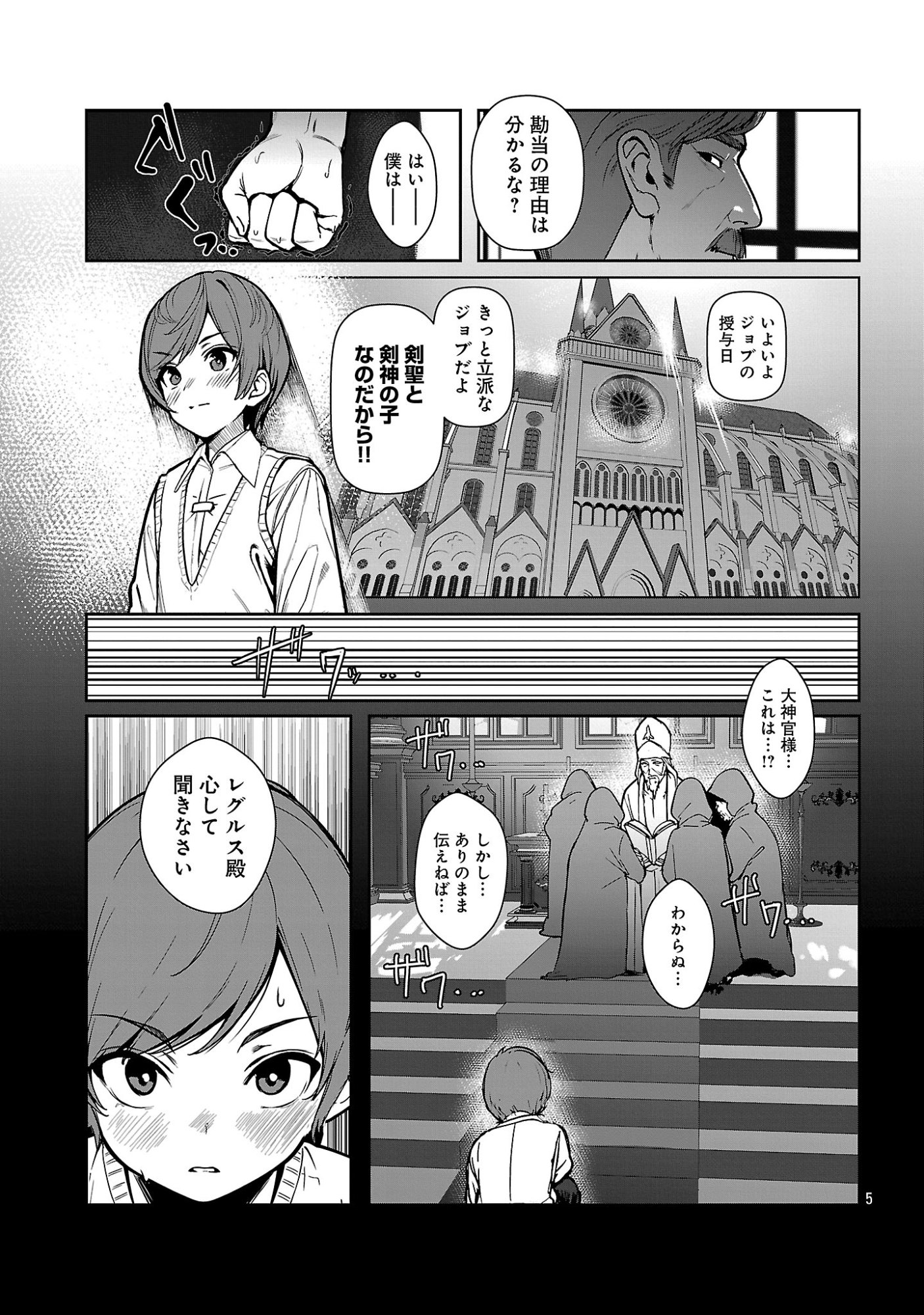 Tousan wa Kensei, Kaasan wa Kenshin, Boku wa Ochinpo Chanbara Master - Chapter 1 - Page 11