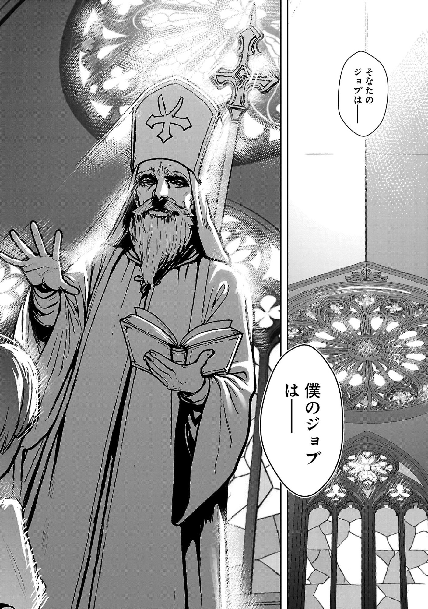 Tousan wa Kensei, Kaasan wa Kenshin, Boku wa Ochinpo Chanbara Master - Chapter 1 - Page 12