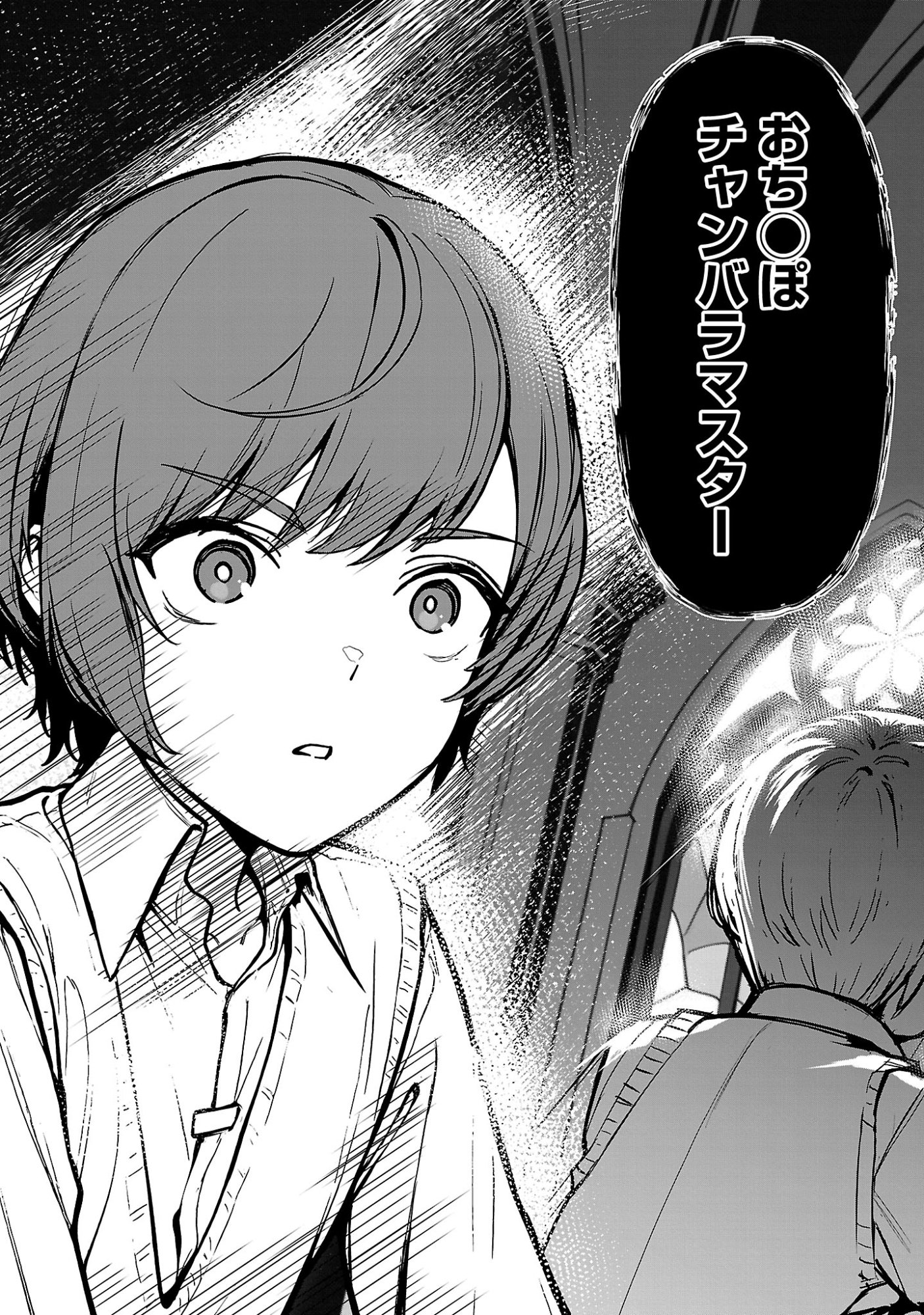 Tousan wa Kensei, Kaasan wa Kenshin, Boku wa Ochinpo Chanbara Master - Chapter 1 - Page 13