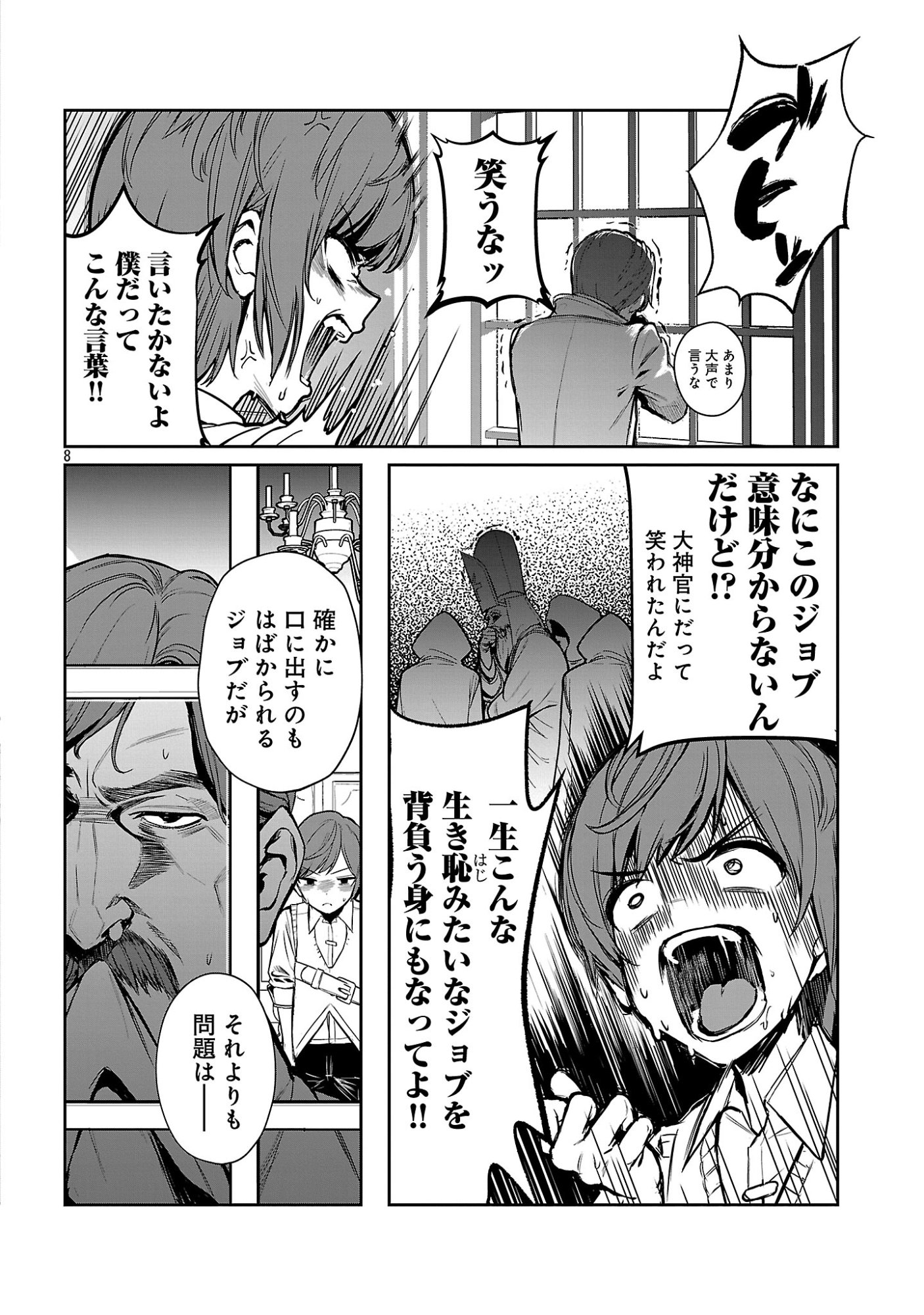 Tousan wa Kensei, Kaasan wa Kenshin, Boku wa Ochinpo Chanbara Master - Chapter 1 - Page 14