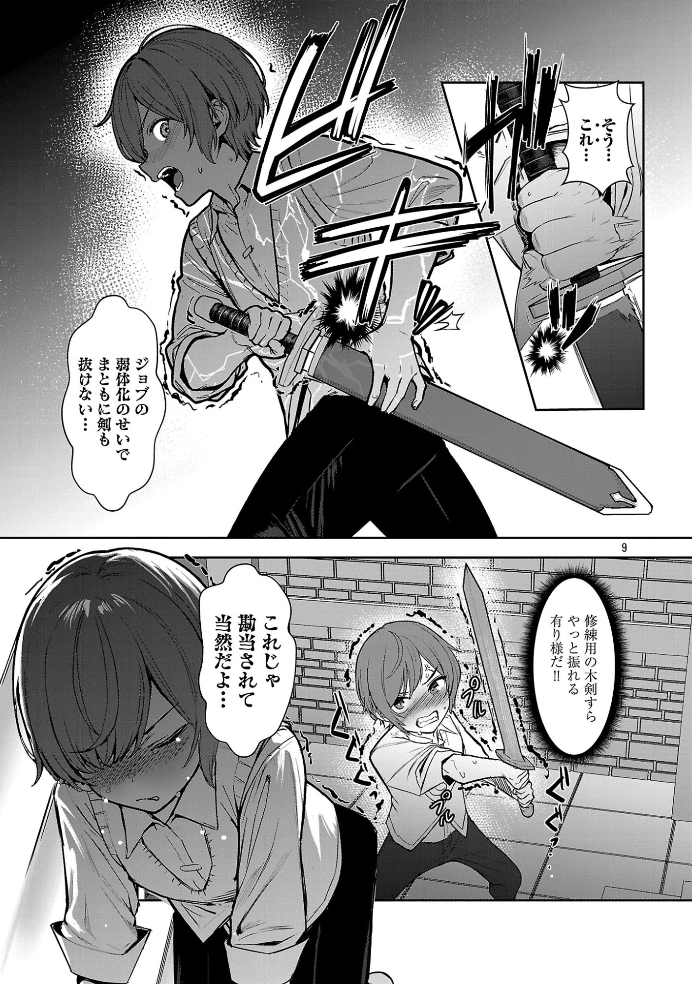Tousan wa Kensei, Kaasan wa Kenshin, Boku wa Ochinpo Chanbara Master - Chapter 1 - Page 15