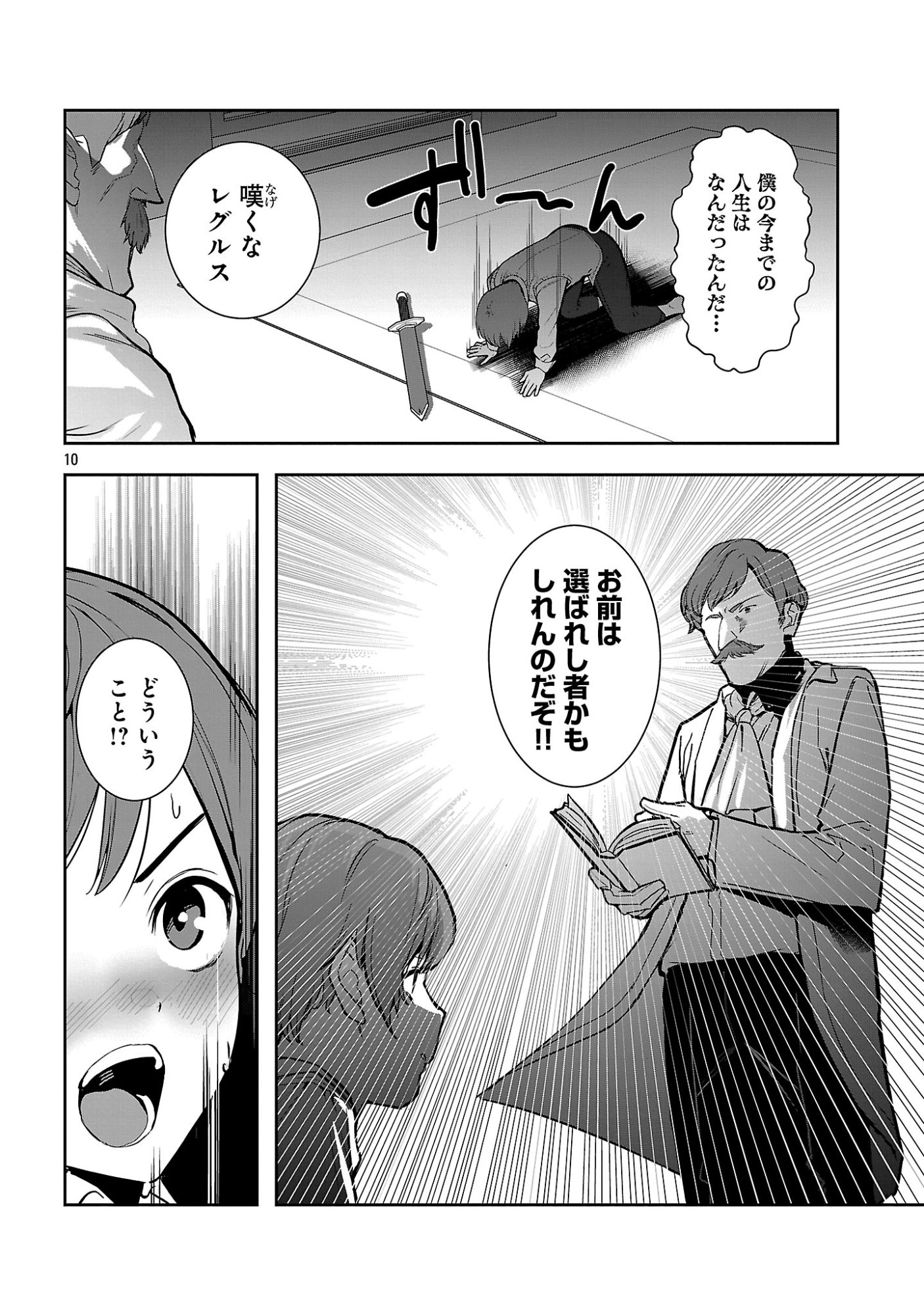 Tousan wa Kensei, Kaasan wa Kenshin, Boku wa Ochinpo Chanbara Master - Chapter 1 - Page 16