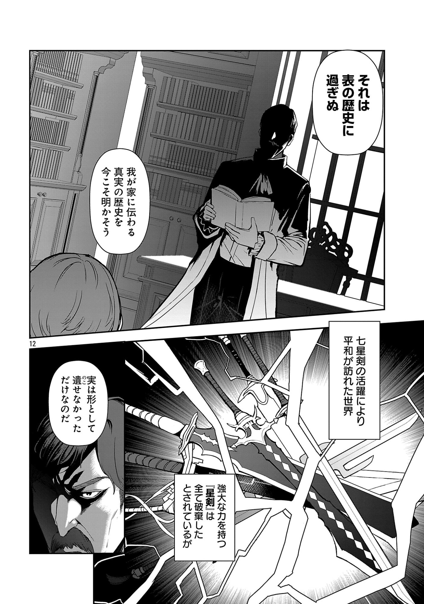 Tousan wa Kensei, Kaasan wa Kenshin, Boku wa Ochinpo Chanbara Master - Chapter 1 - Page 18