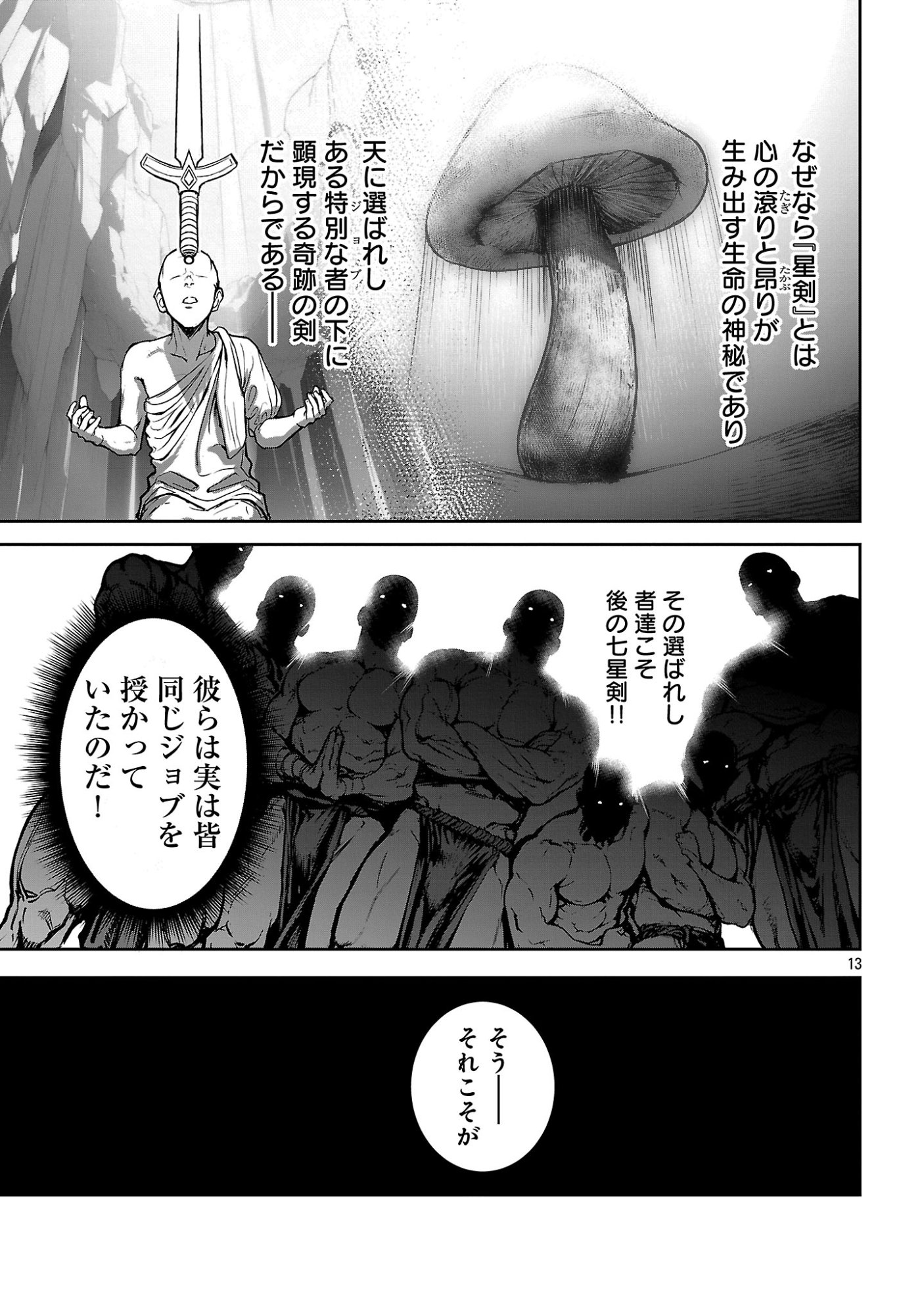 Tousan wa Kensei, Kaasan wa Kenshin, Boku wa Ochinpo Chanbara Master - Chapter 1 - Page 19