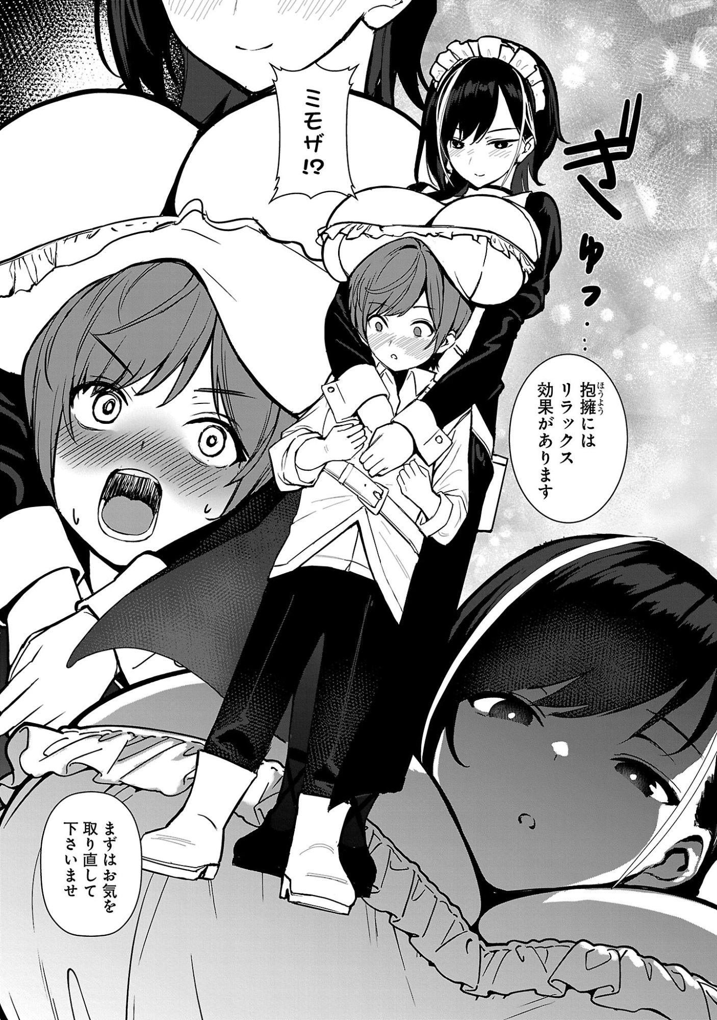 Tousan wa Kensei, Kaasan wa Kenshin, Boku wa Ochinpo Chanbara Master - Chapter 1 - Page 26
