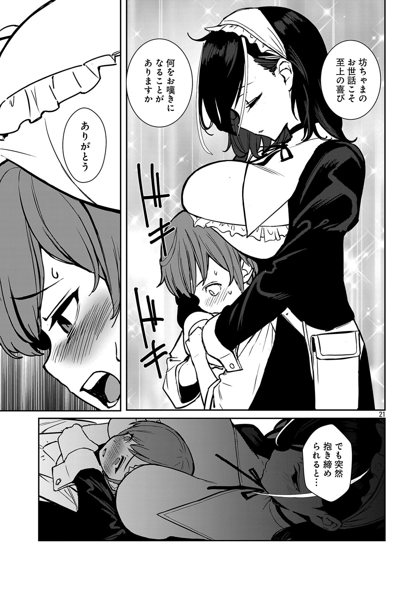 Tousan wa Kensei, Kaasan wa Kenshin, Boku wa Ochinpo Chanbara Master - Chapter 1 - Page 27