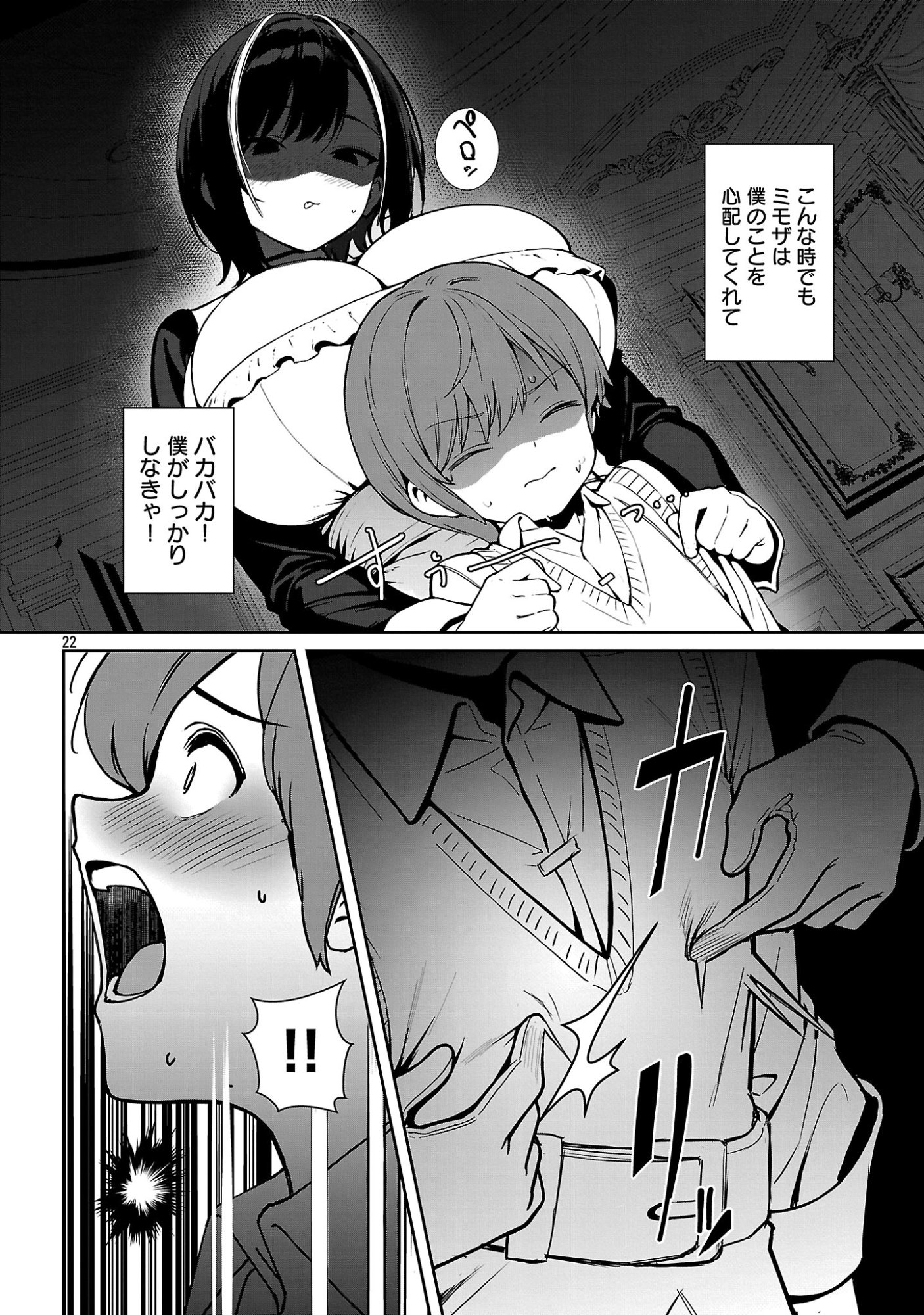 Tousan wa Kensei, Kaasan wa Kenshin, Boku wa Ochinpo Chanbara Master - Chapter 1 - Page 28