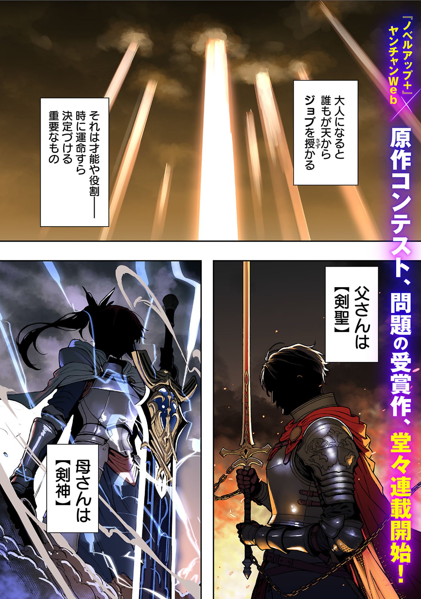 Tousan wa Kensei, Kaasan wa Kenshin, Boku wa Ochinpo Chanbara Master - Chapter 1 - Page 3