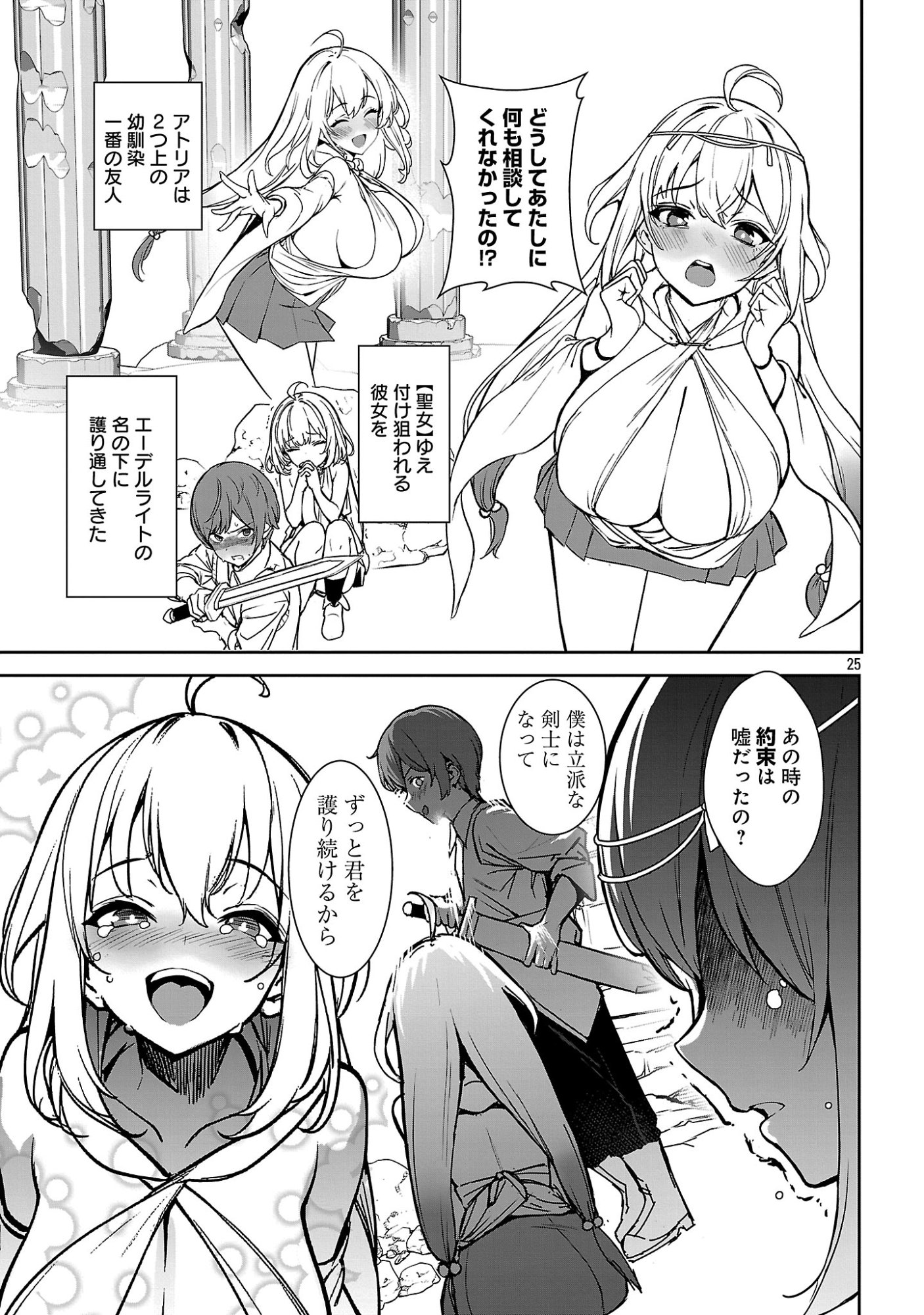 Tousan wa Kensei, Kaasan wa Kenshin, Boku wa Ochinpo Chanbara Master - Chapter 1 - Page 31