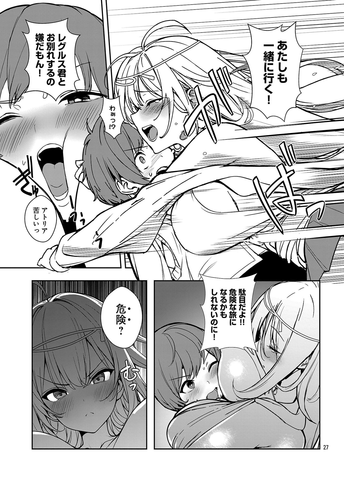Tousan wa Kensei, Kaasan wa Kenshin, Boku wa Ochinpo Chanbara Master - Chapter 1 - Page 33