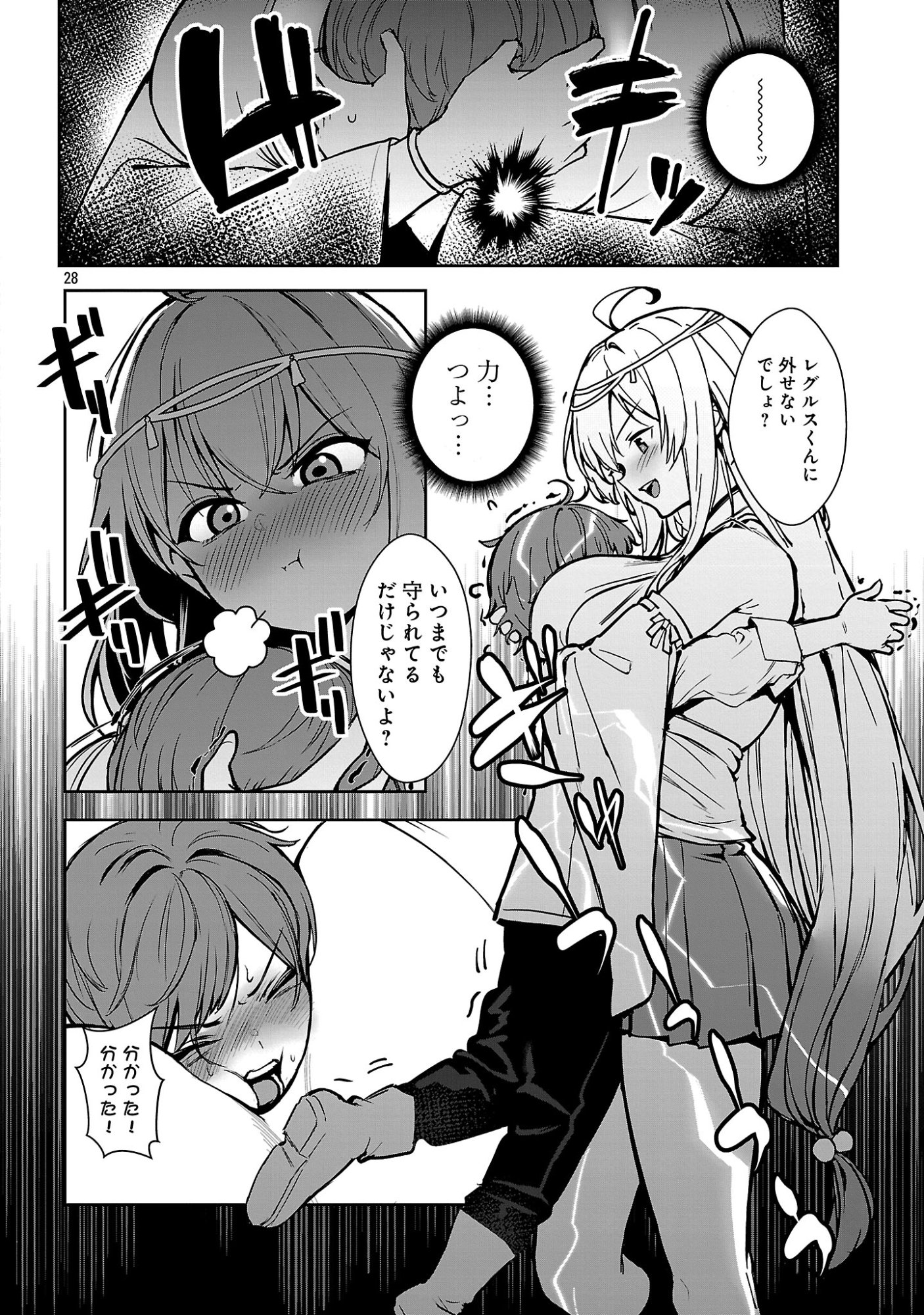 Tousan wa Kensei, Kaasan wa Kenshin, Boku wa Ochinpo Chanbara Master - Chapter 1 - Page 34