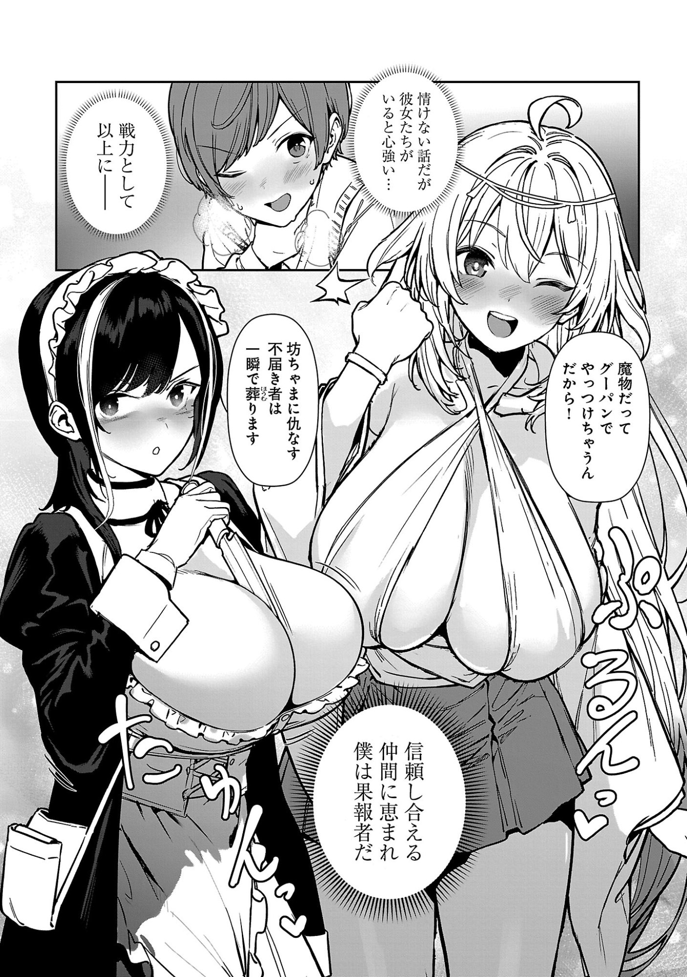Tousan wa Kensei, Kaasan wa Kenshin, Boku wa Ochinpo Chanbara Master - Chapter 1 - Page 35
