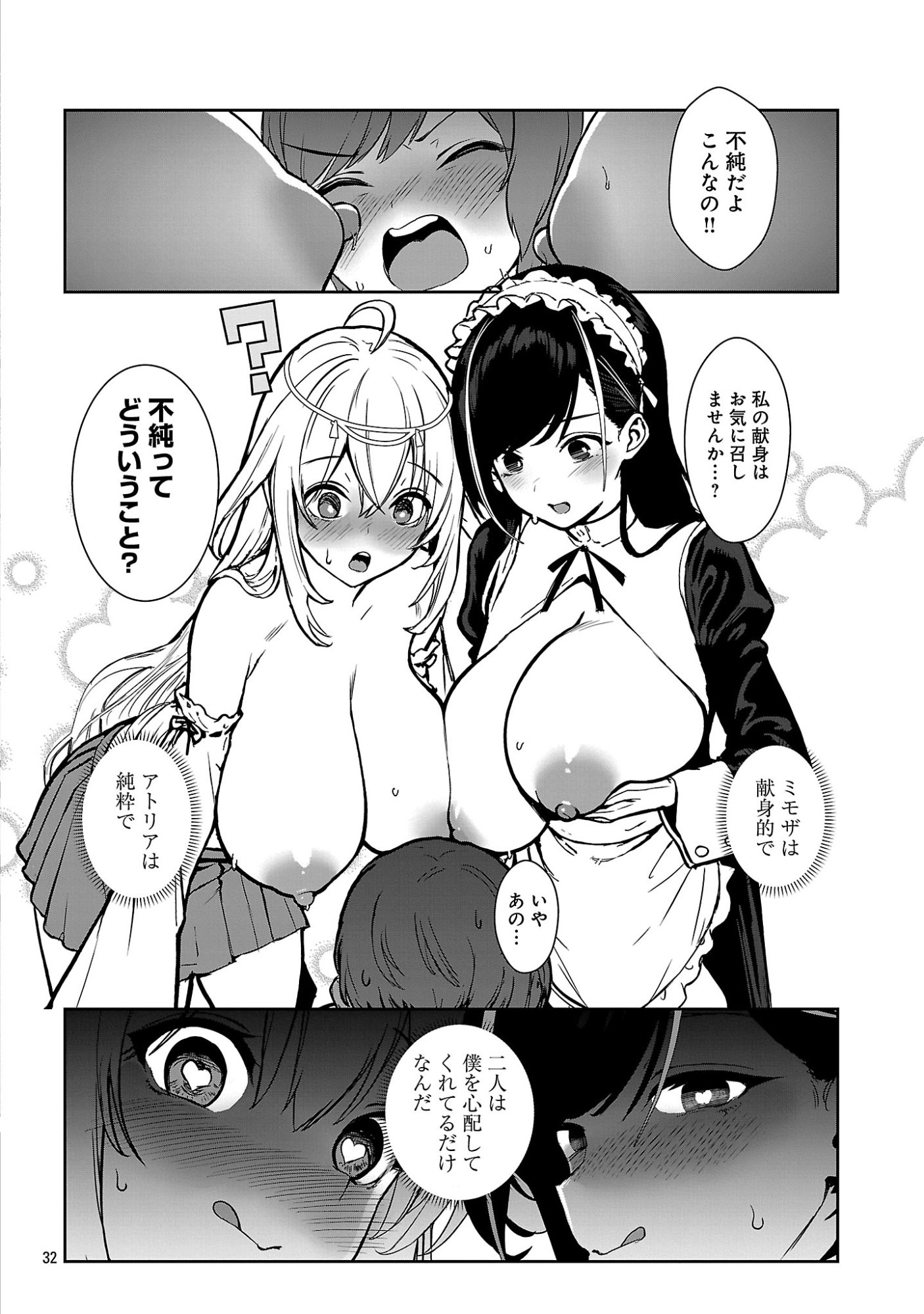 Tousan wa Kensei, Kaasan wa Kenshin, Boku wa Ochinpo Chanbara Master - Chapter 1 - Page 38