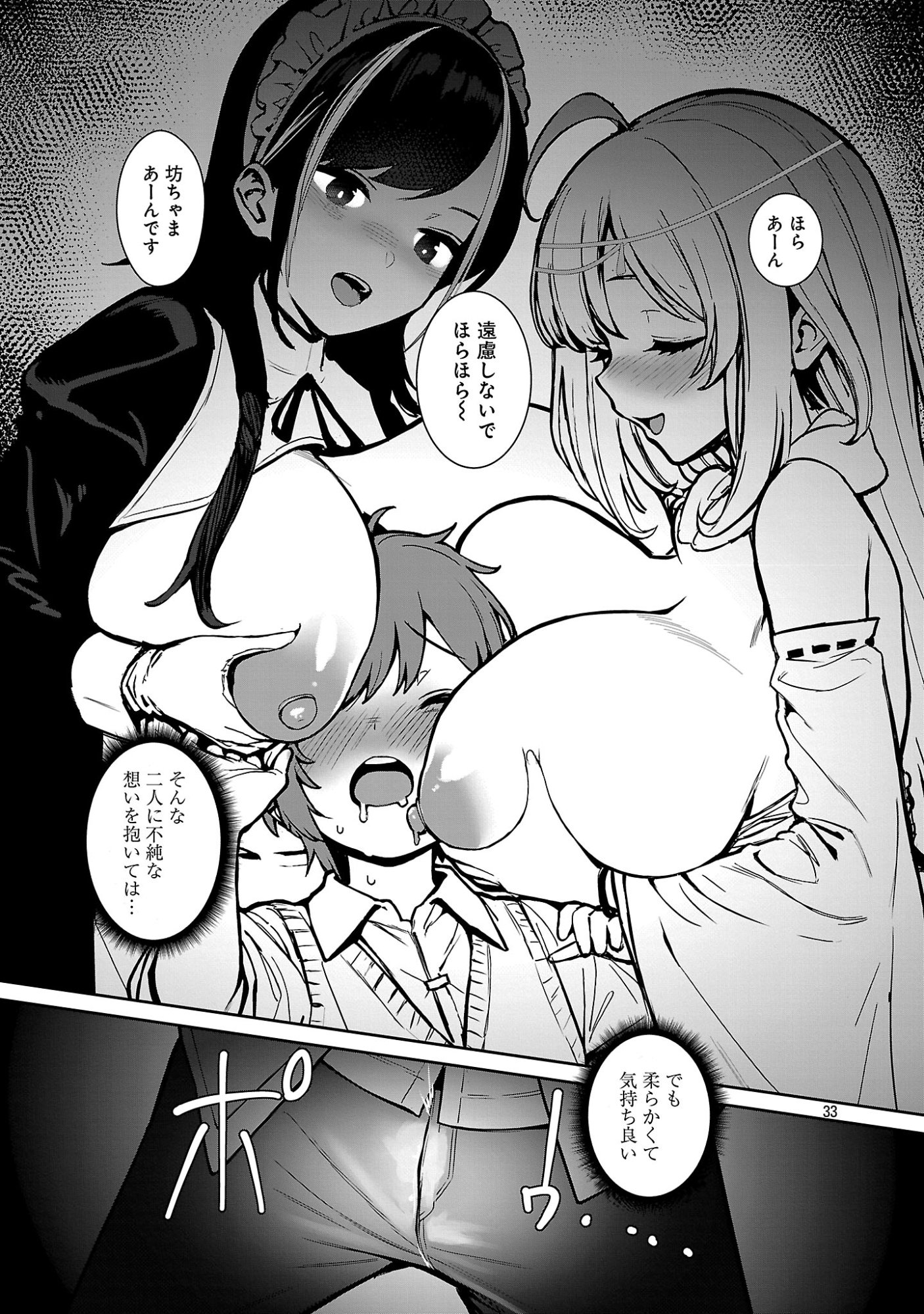 Tousan wa Kensei, Kaasan wa Kenshin, Boku wa Ochinpo Chanbara Master - Chapter 1 - Page 39