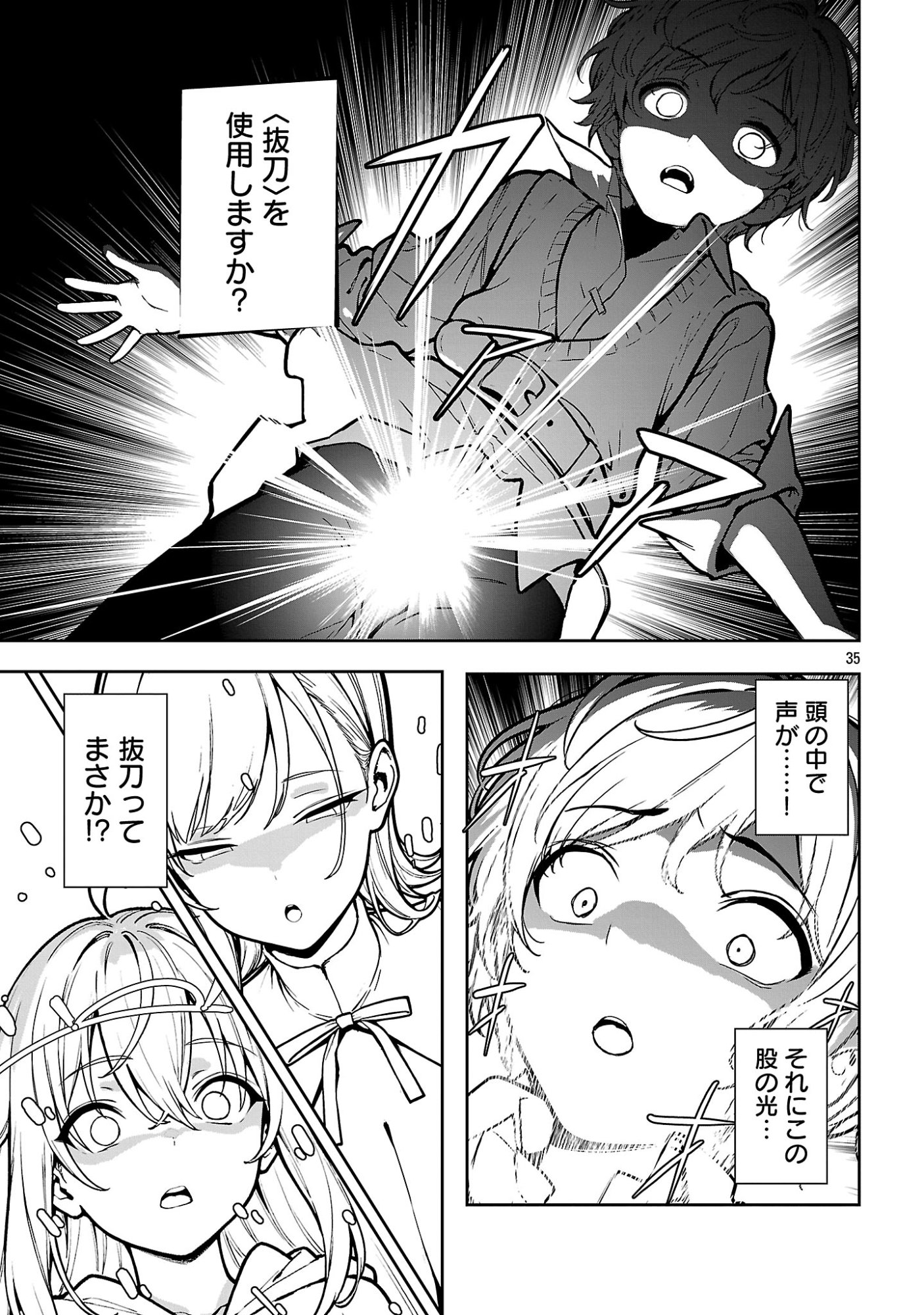 Tousan wa Kensei, Kaasan wa Kenshin, Boku wa Ochinpo Chanbara Master - Chapter 1 - Page 41