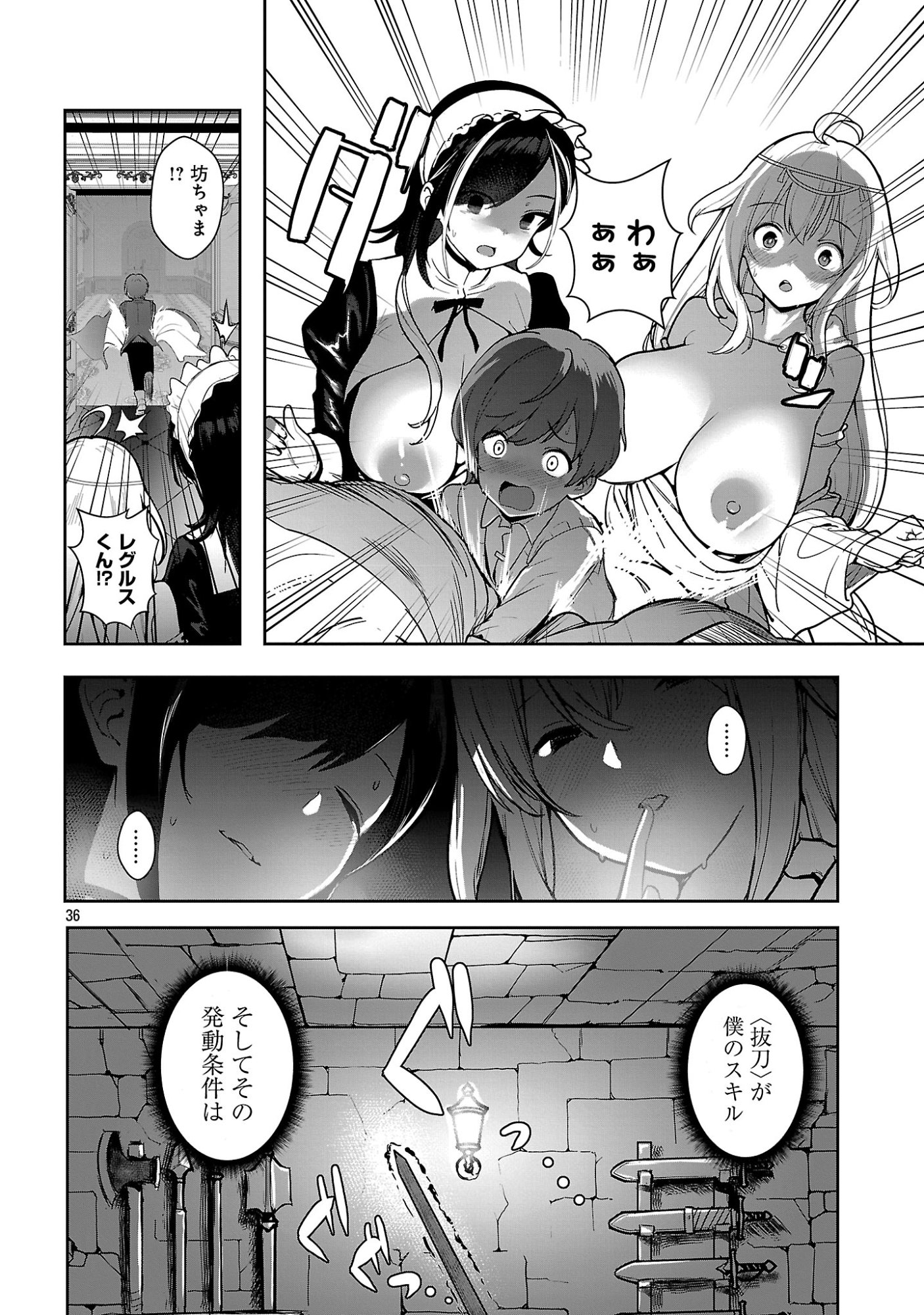 Tousan wa Kensei, Kaasan wa Kenshin, Boku wa Ochinpo Chanbara Master - Chapter 1 - Page 42