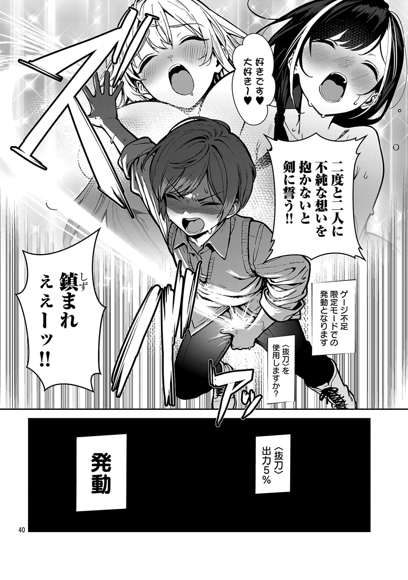 Tousan wa Kensei, Kaasan wa Kenshin, Boku wa Ochinpo Chanbara Master - Chapter 1 - Page 46