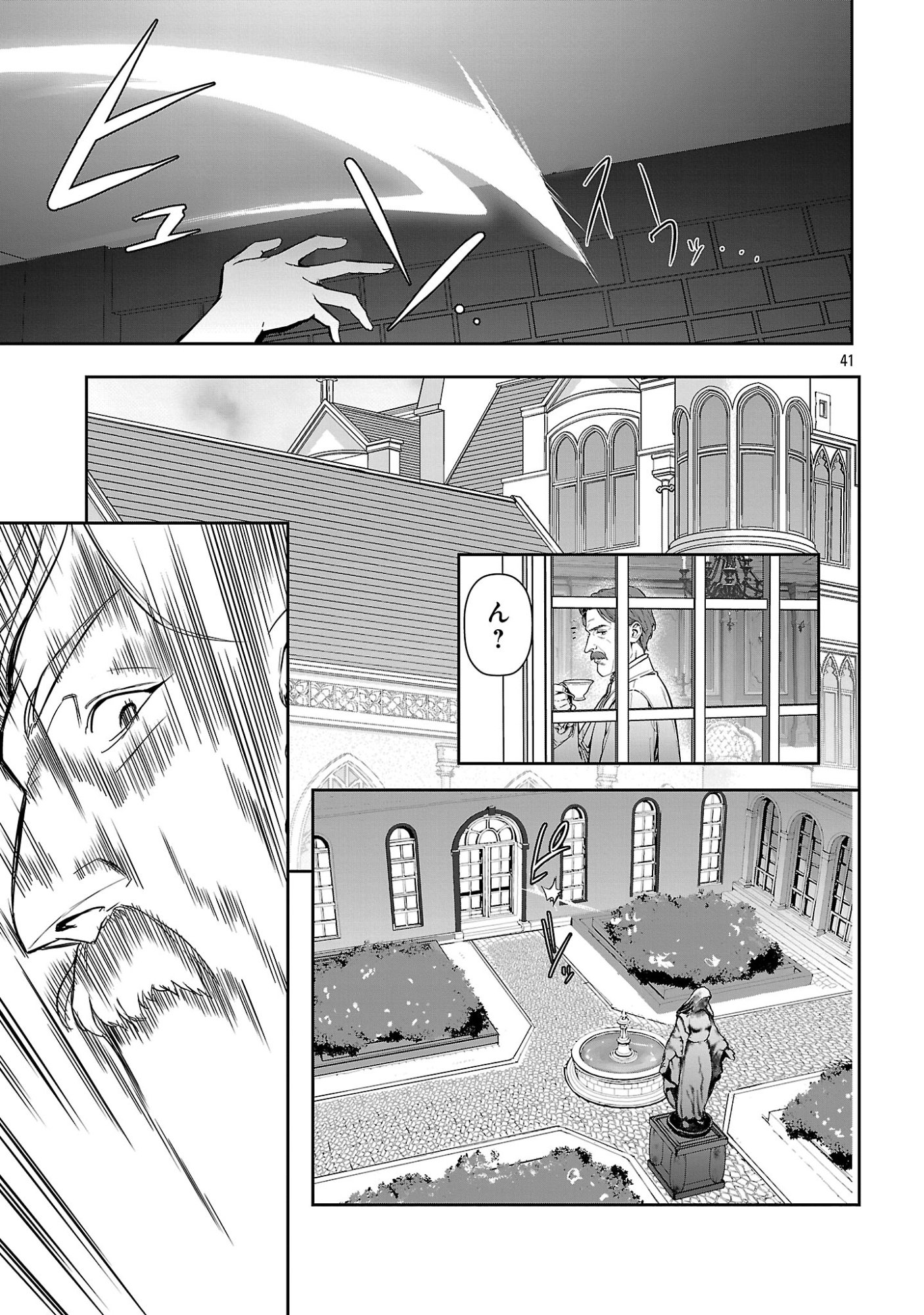 Tousan wa Kensei, Kaasan wa Kenshin, Boku wa Ochinpo Chanbara Master - Chapter 1 - Page 47