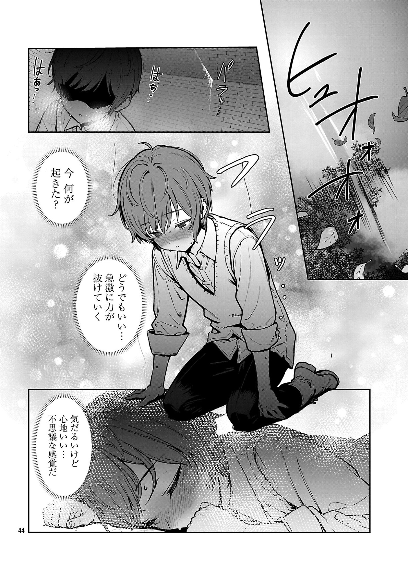 Tousan wa Kensei, Kaasan wa Kenshin, Boku wa Ochinpo Chanbara Master - Chapter 1 - Page 50
