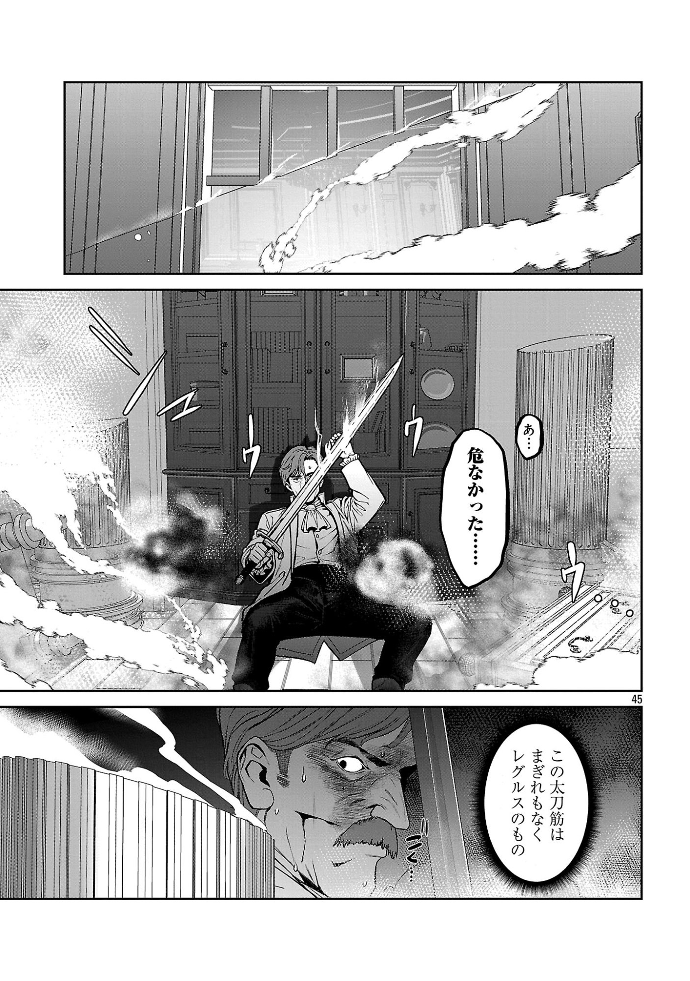 Tousan wa Kensei, Kaasan wa Kenshin, Boku wa Ochinpo Chanbara Master - Chapter 1 - Page 51
