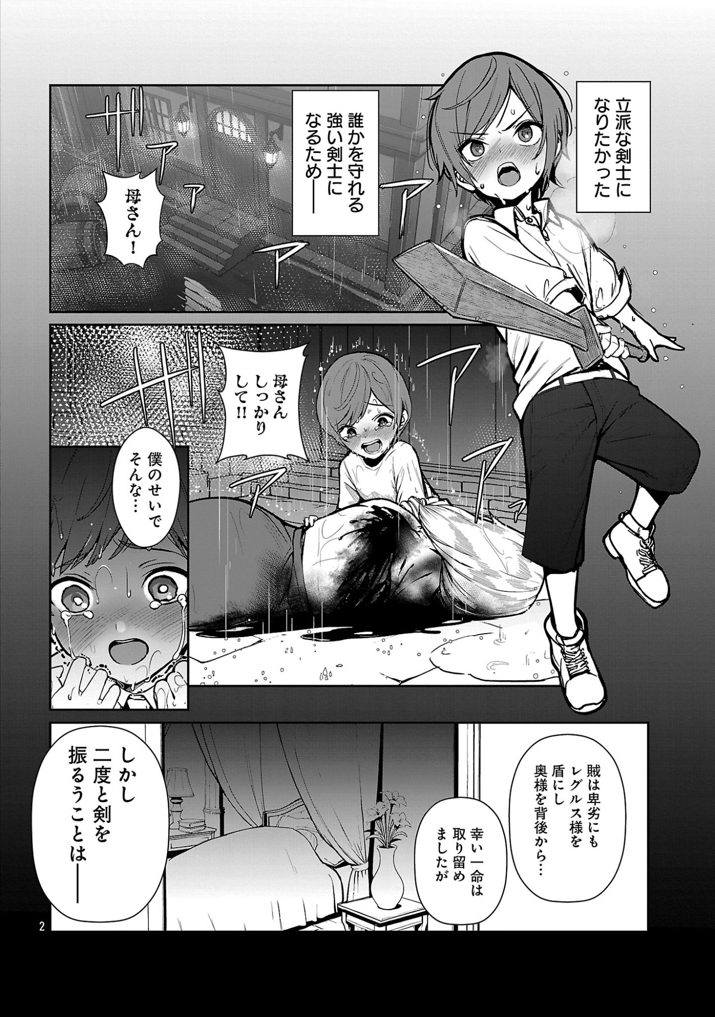 Tousan wa Kensei, Kaasan wa Kenshin, Boku wa Ochinpo Chanbara Master - Chapter 1 - Page 8