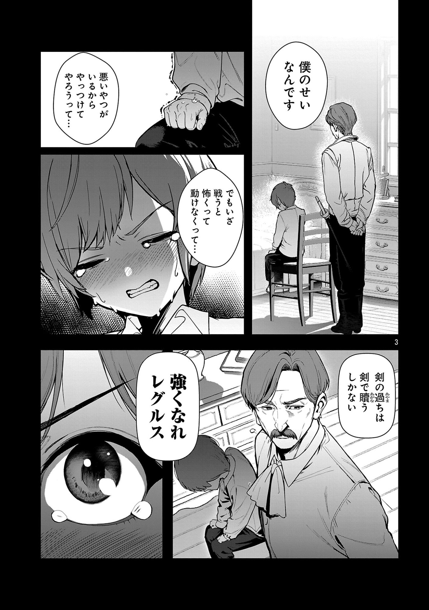 Tousan wa Kensei, Kaasan wa Kenshin, Boku wa Ochinpo Chanbara Master - Chapter 1 - Page 9