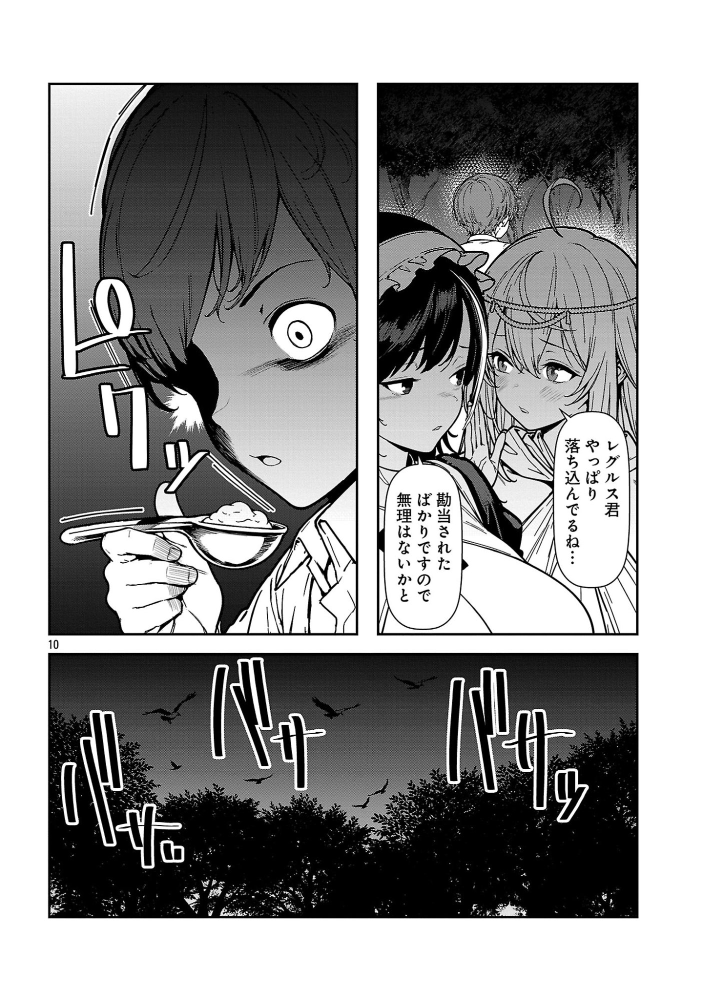 Tousan wa Kensei, Kaasan wa Kenshin, Boku wa Ochinpo Chanbara Master - Chapter 2.1 - Page 12