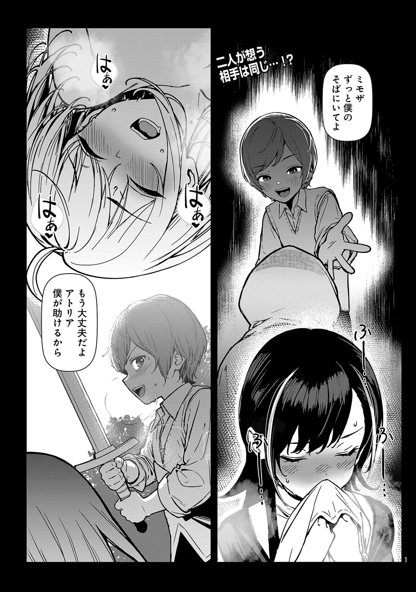 Tousan wa Kensei, Kaasan wa Kenshin, Boku wa Ochinpo Chanbara Master - Chapter 2.1 - Page 3