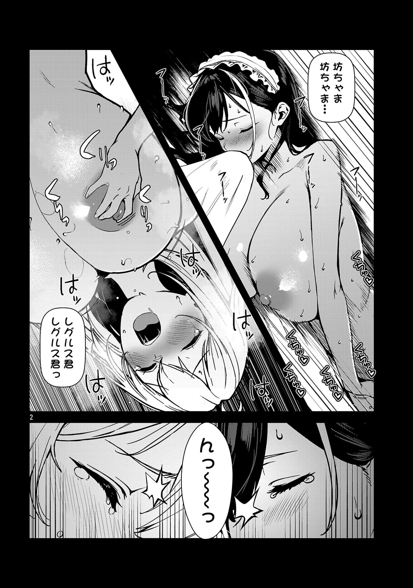 Tousan wa Kensei, Kaasan wa Kenshin, Boku wa Ochinpo Chanbara Master - Chapter 2.1 - Page 4