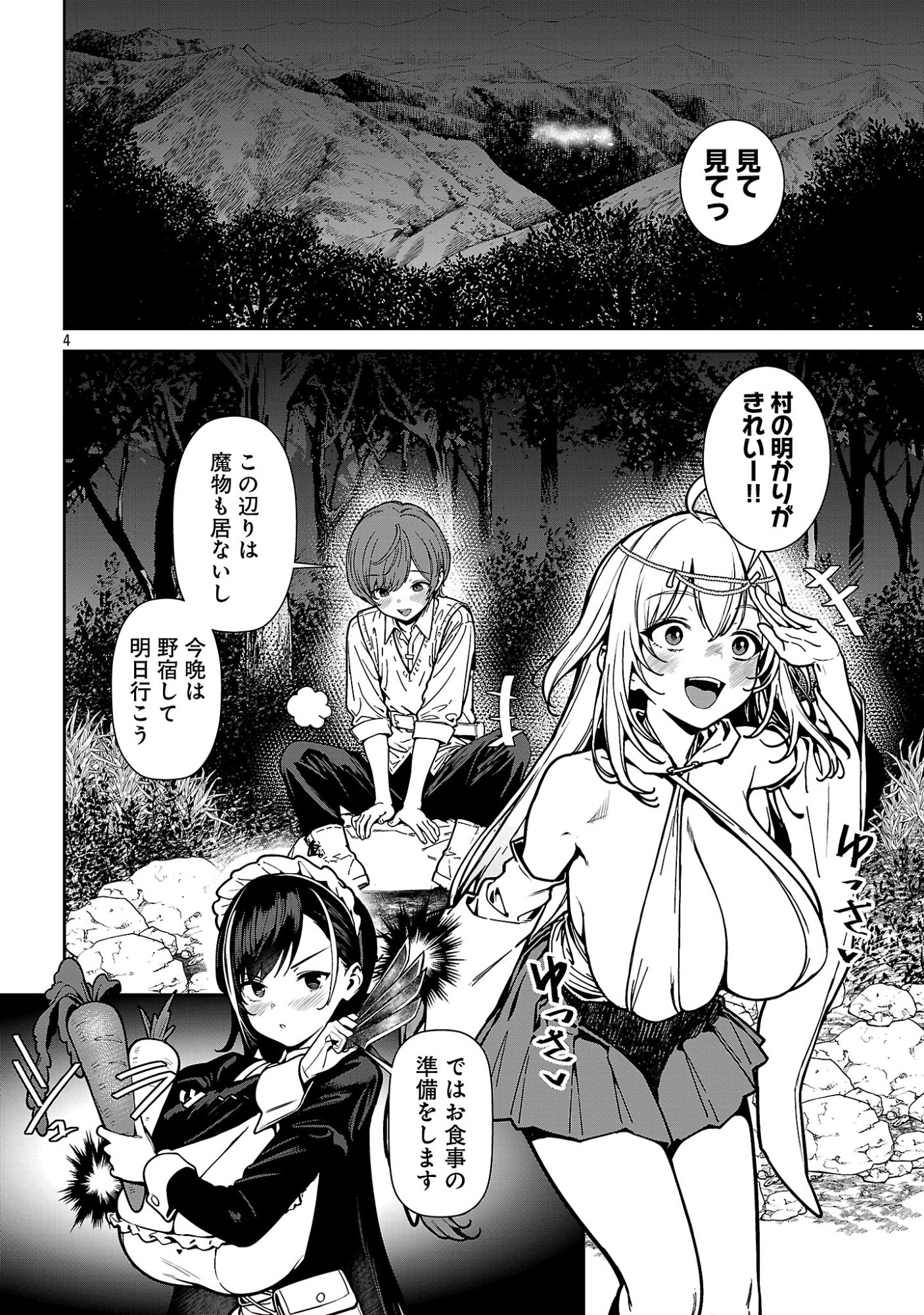 Tousan wa Kensei, Kaasan wa Kenshin, Boku wa Ochinpo Chanbara Master - Chapter 2.1 - Page 6
