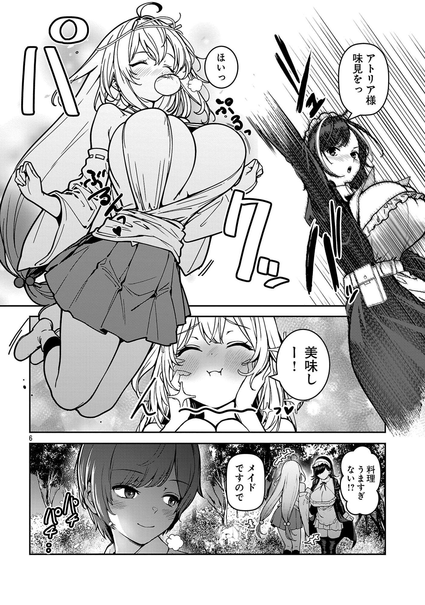 Tousan wa Kensei, Kaasan wa Kenshin, Boku wa Ochinpo Chanbara Master - Chapter 2.1 - Page 8