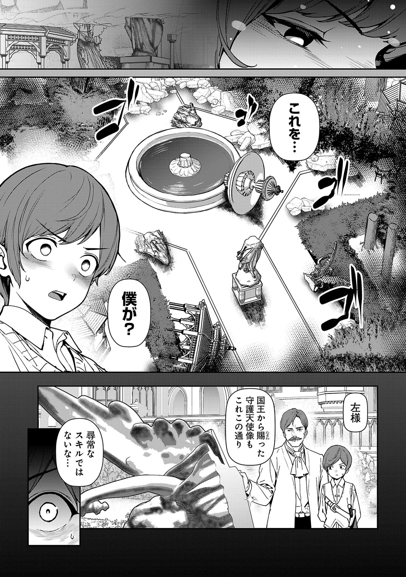 Tousan wa Kensei, Kaasan wa Kenshin, Boku wa Ochinpo Chanbara Master - Chapter 2.1 - Page 9