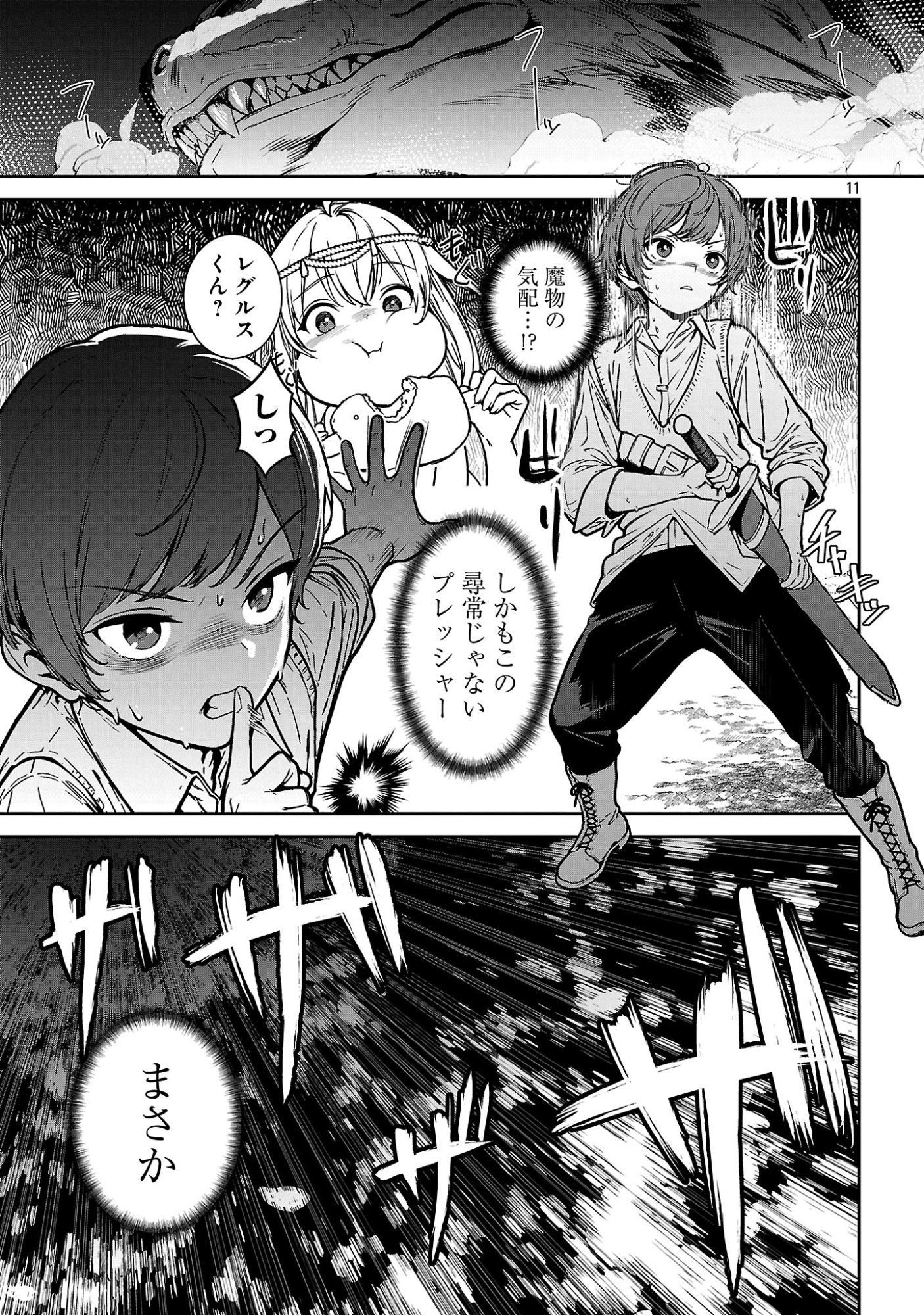Tousan wa Kensei, Kaasan wa Kenshin, Boku wa Ochinpo Chanbara Master - Chapter 2.2 - Page 1