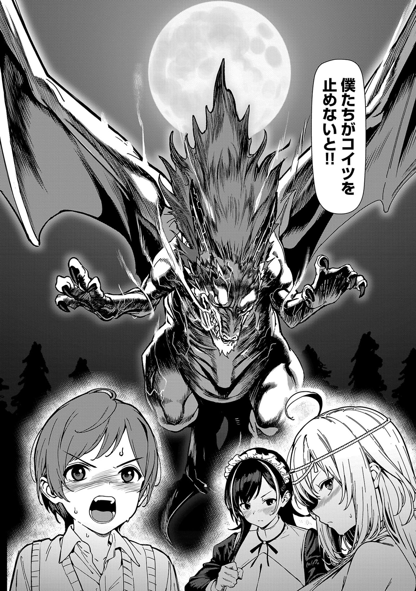 Tousan wa Kensei, Kaasan wa Kenshin, Boku wa Ochinpo Chanbara Master - Chapter 2.2 - Page 11