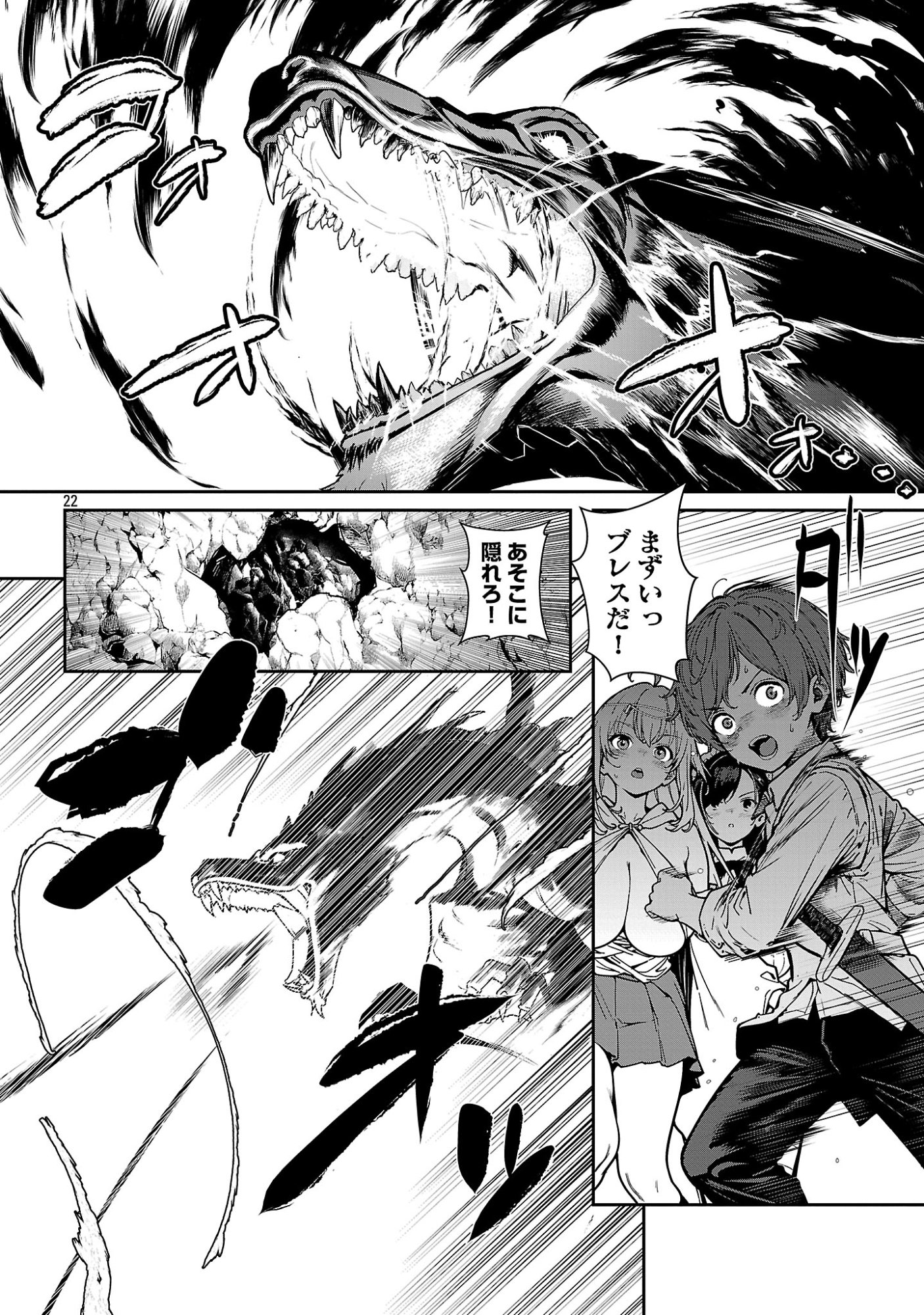 Tousan wa Kensei, Kaasan wa Kenshin, Boku wa Ochinpo Chanbara Master - Chapter 2.2 - Page 12