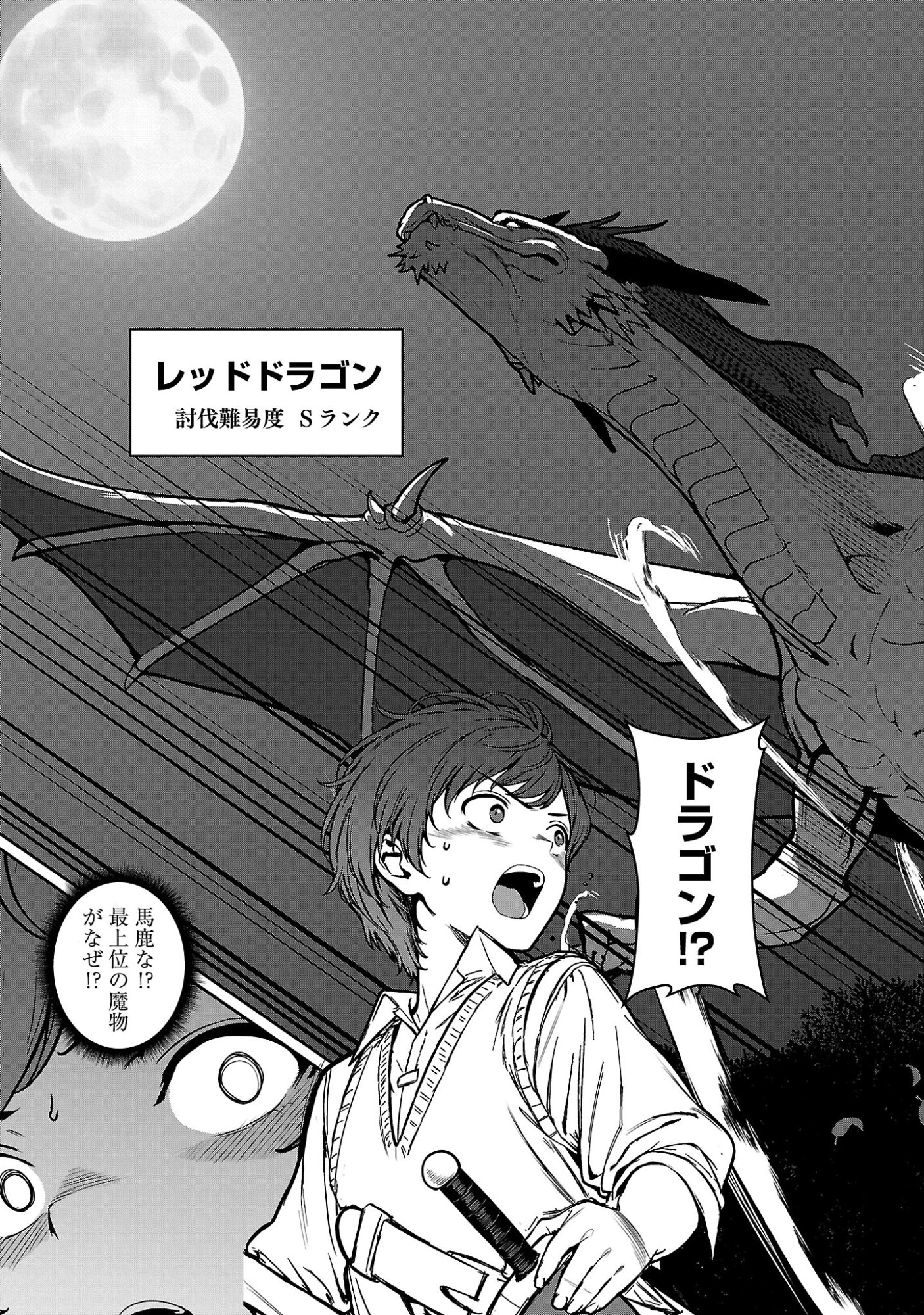 Tousan wa Kensei, Kaasan wa Kenshin, Boku wa Ochinpo Chanbara Master - Chapter 2.2 - Page 3