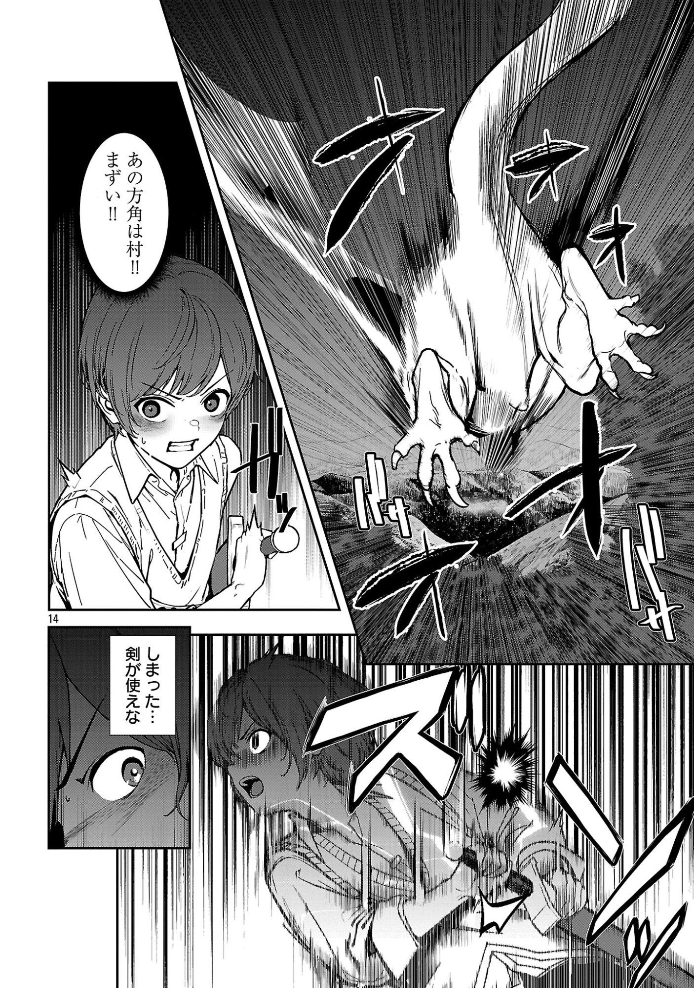 Tousan wa Kensei, Kaasan wa Kenshin, Boku wa Ochinpo Chanbara Master - Chapter 2.2 - Page 4