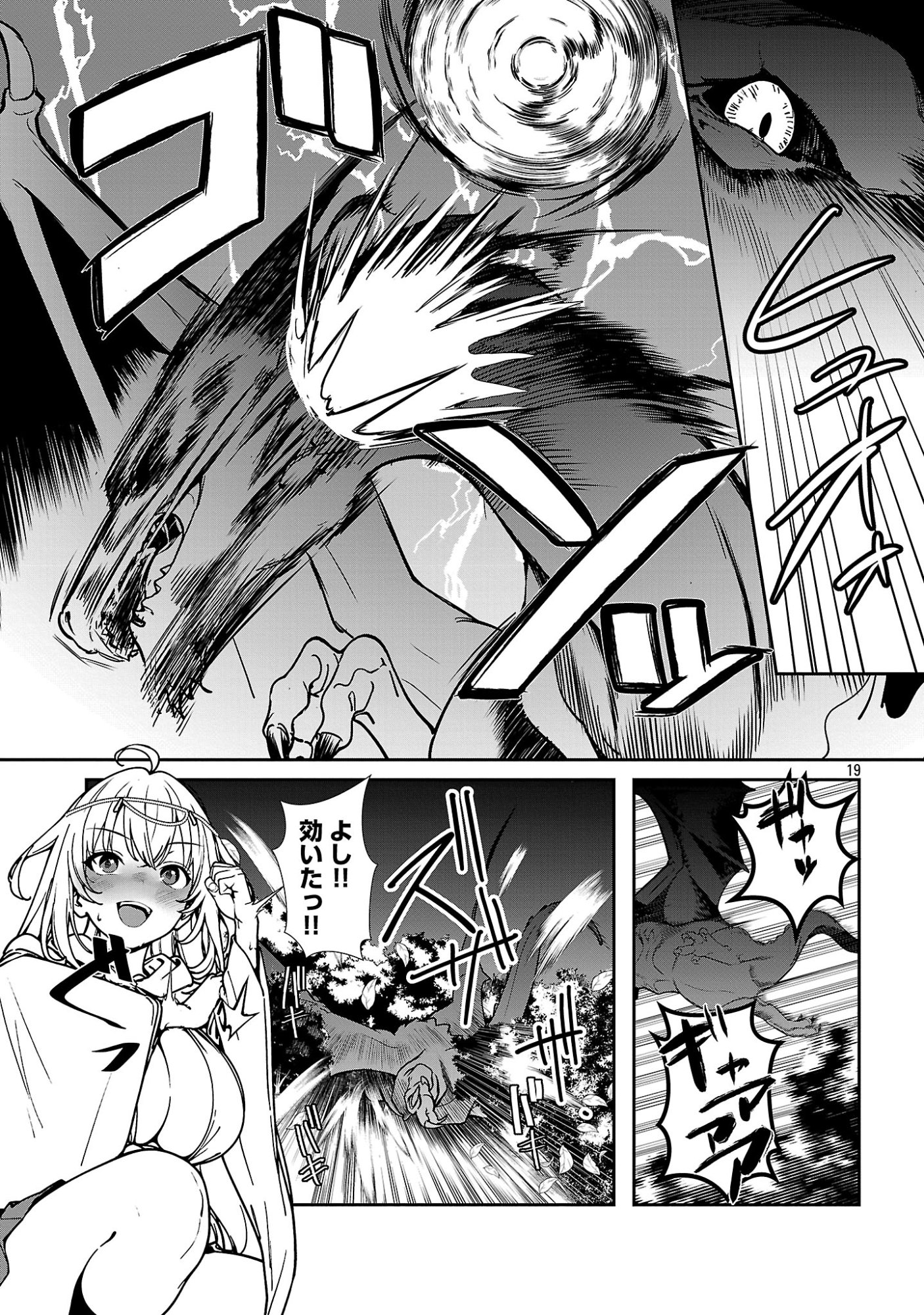 Tousan wa Kensei, Kaasan wa Kenshin, Boku wa Ochinpo Chanbara Master - Chapter 2.2 - Page 9