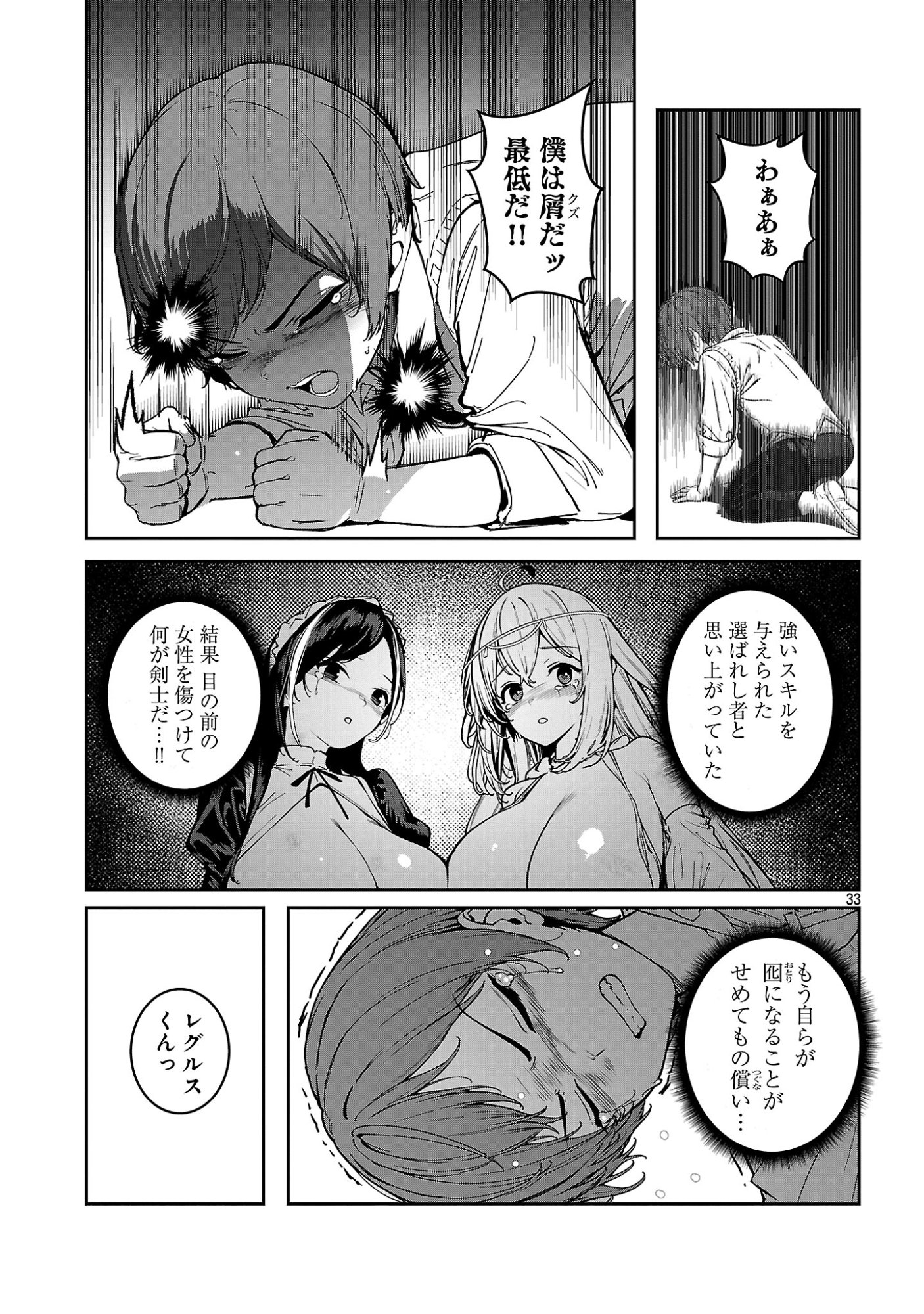 Tousan wa Kensei, Kaasan wa Kenshin, Boku wa Ochinpo Chanbara Master - Chapter 2.3 - Page 11