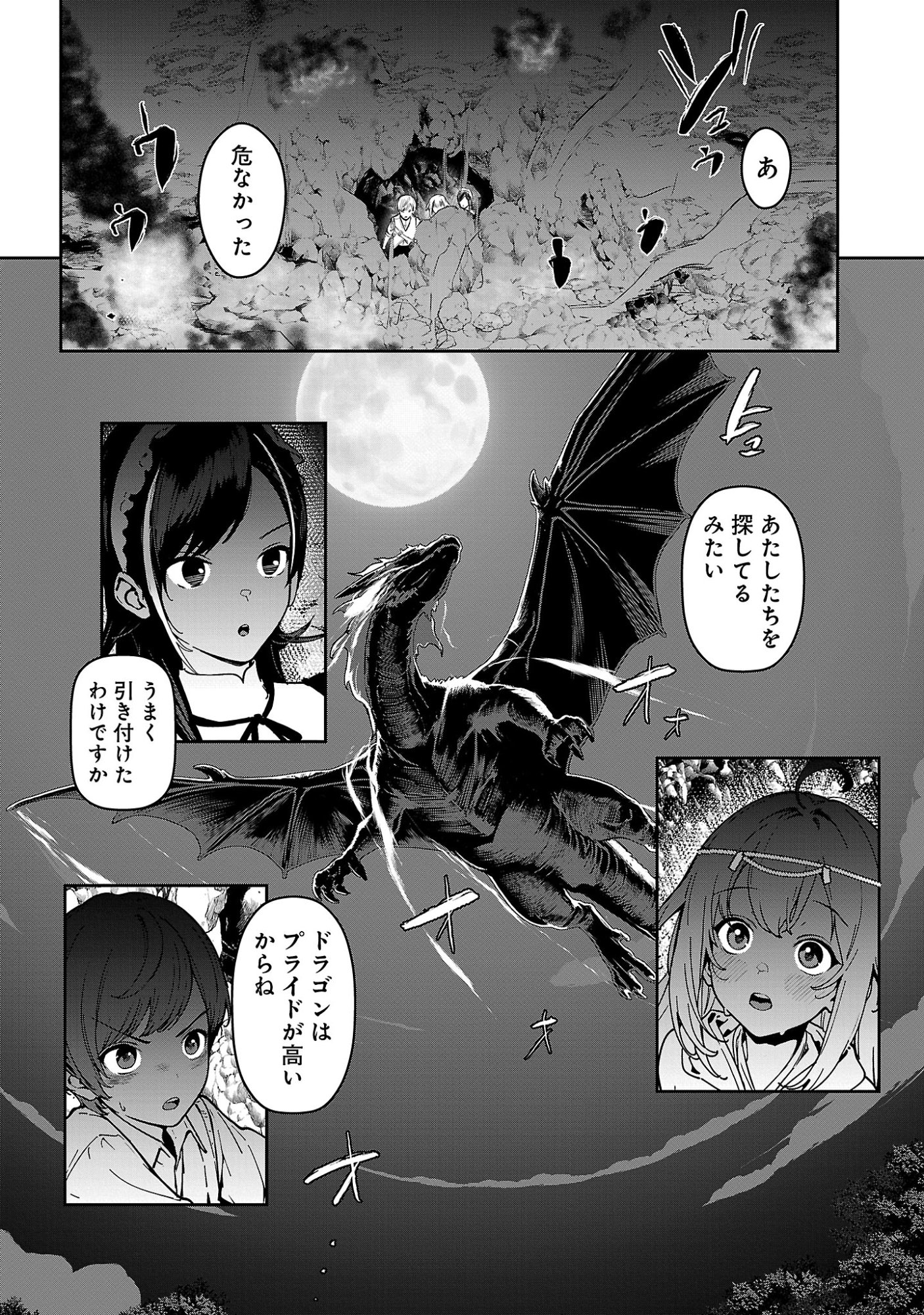 Tousan wa Kensei, Kaasan wa Kenshin, Boku wa Ochinpo Chanbara Master - Chapter 2.3 - Page 2