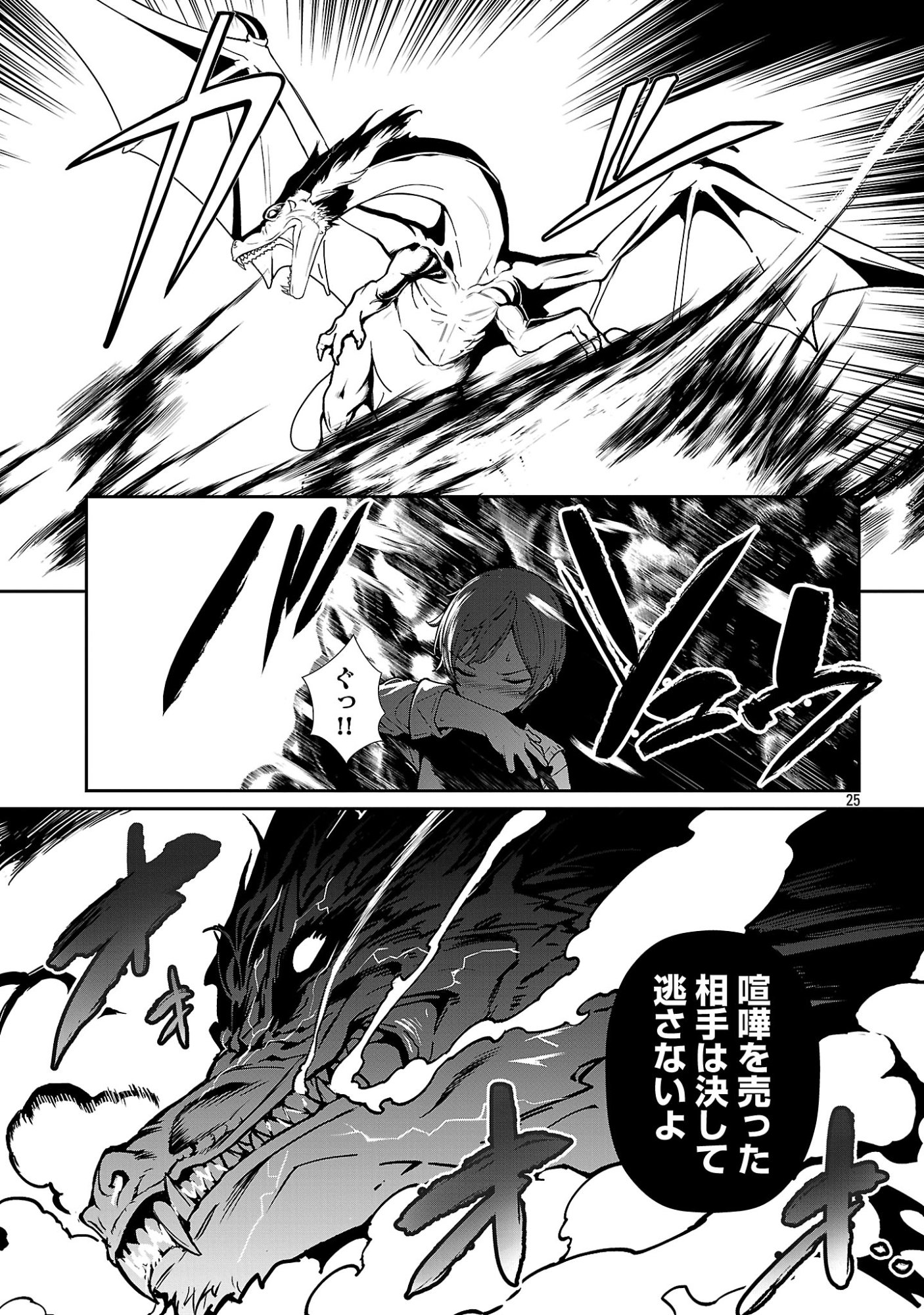 Tousan wa Kensei, Kaasan wa Kenshin, Boku wa Ochinpo Chanbara Master - Chapter 2.3 - Page 3