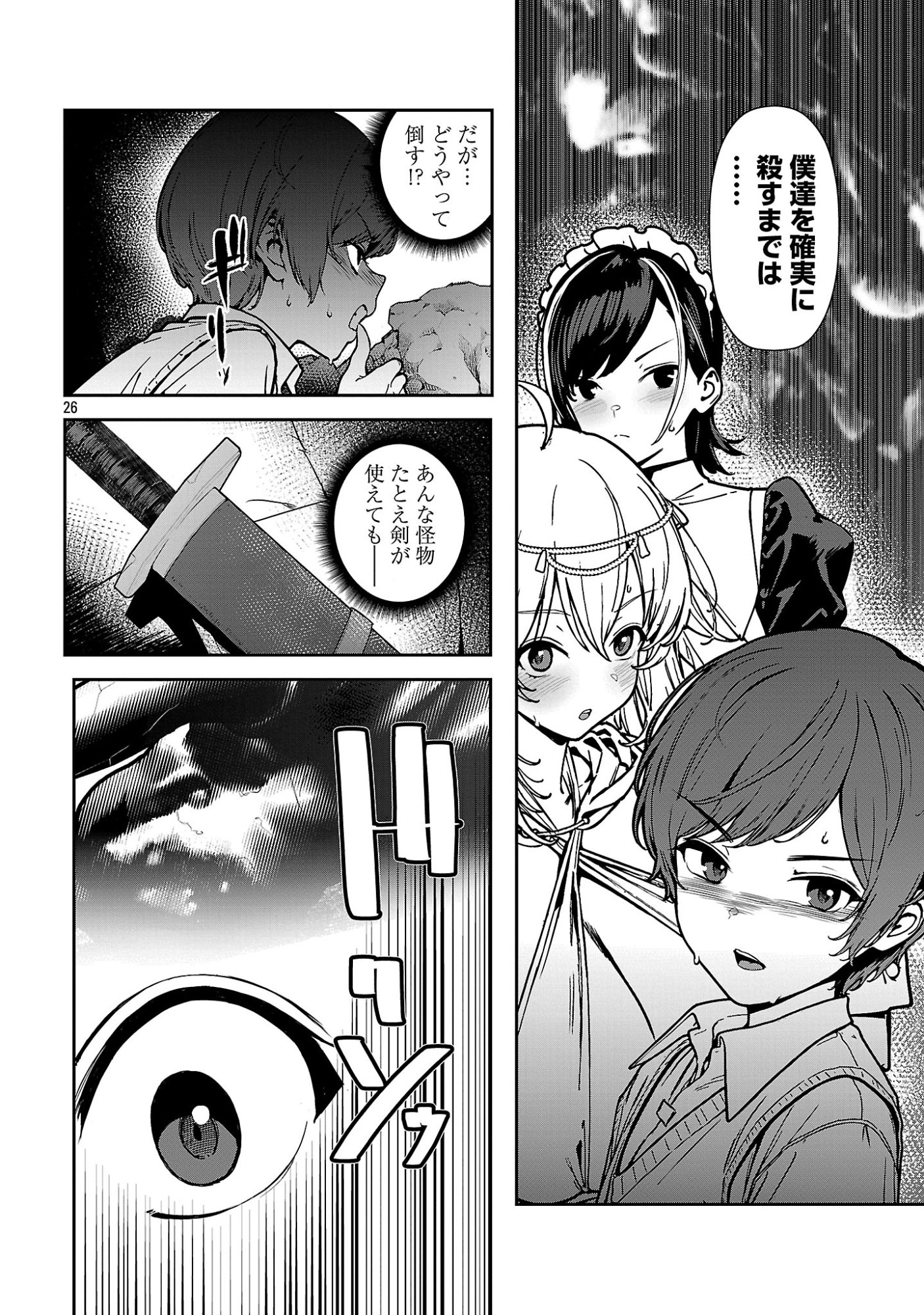 Tousan wa Kensei, Kaasan wa Kenshin, Boku wa Ochinpo Chanbara Master - Chapter 2.3 - Page 4