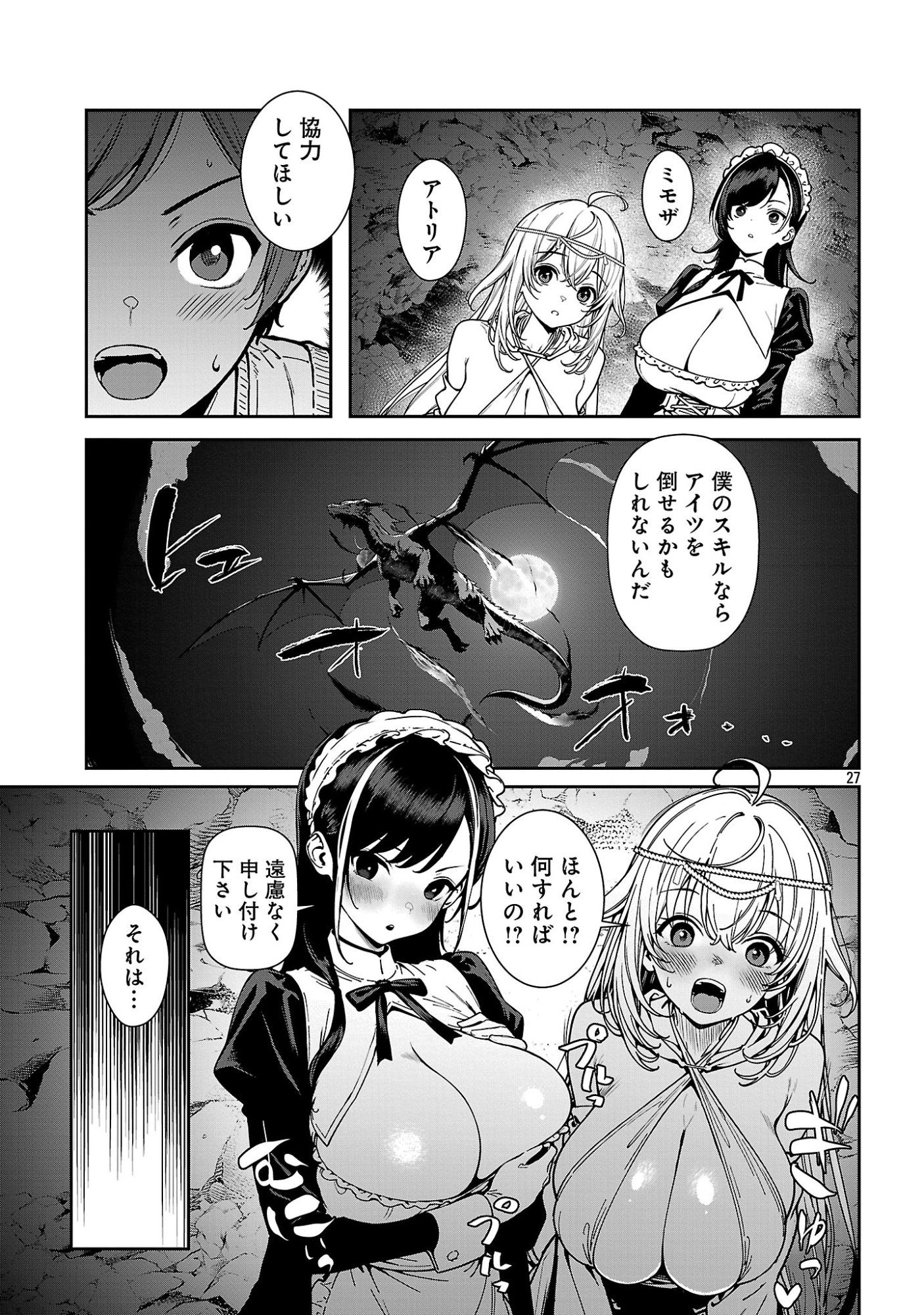 Tousan wa Kensei, Kaasan wa Kenshin, Boku wa Ochinpo Chanbara Master - Chapter 2.3 - Page 5