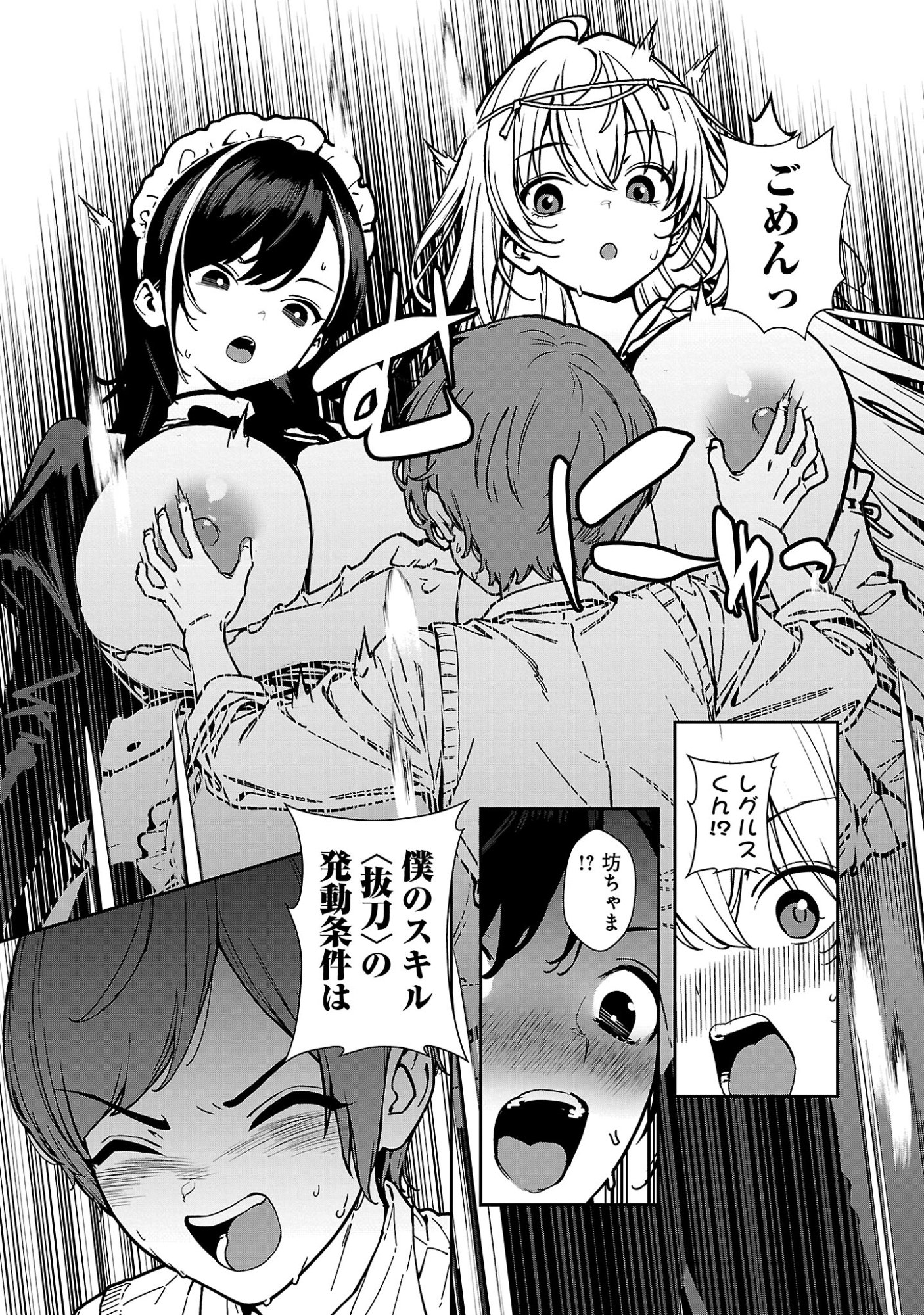 Tousan wa Kensei, Kaasan wa Kenshin, Boku wa Ochinpo Chanbara Master - Chapter 2.3 - Page 6