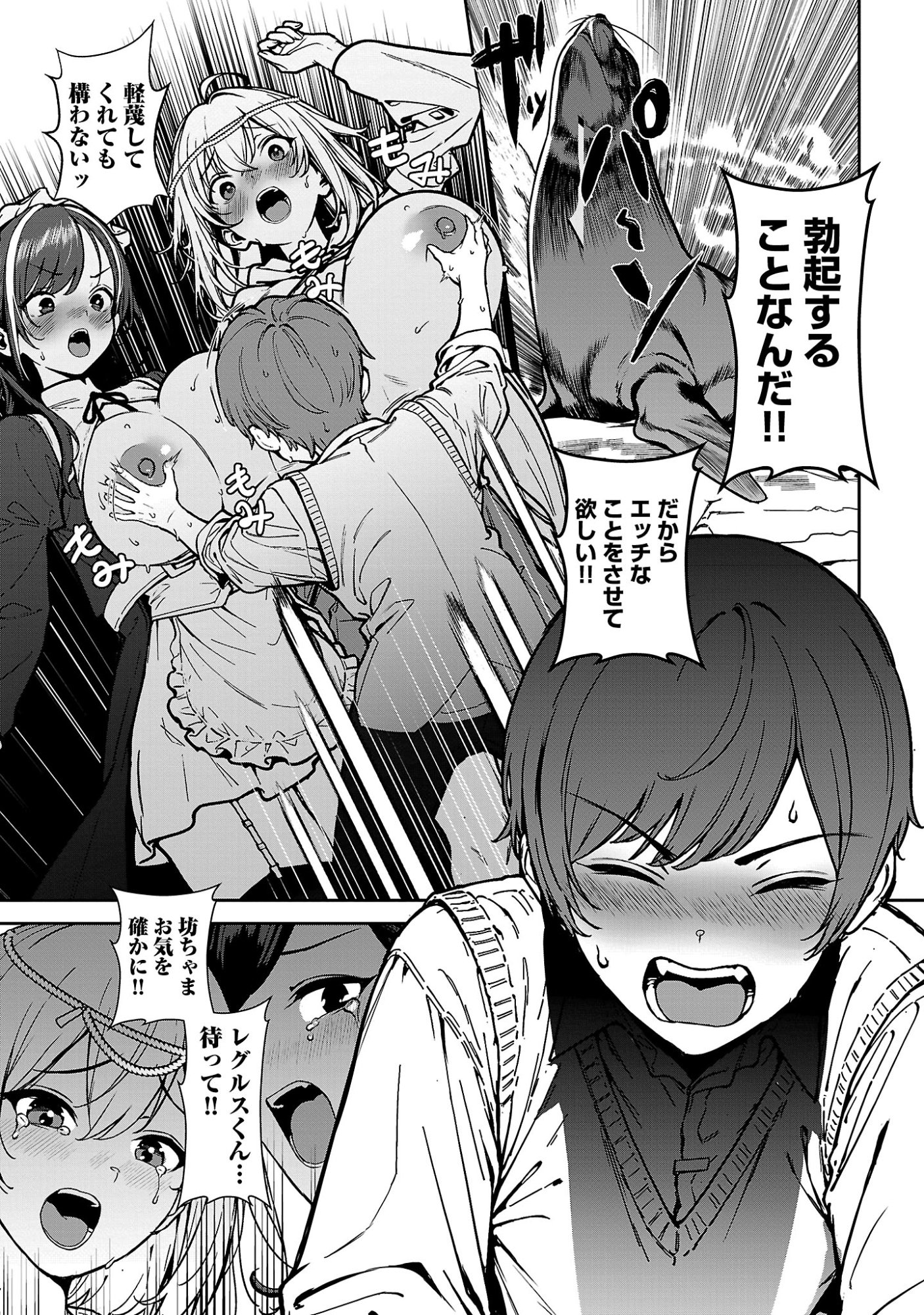 Tousan wa Kensei, Kaasan wa Kenshin, Boku wa Ochinpo Chanbara Master - Chapter 2.3 - Page 7