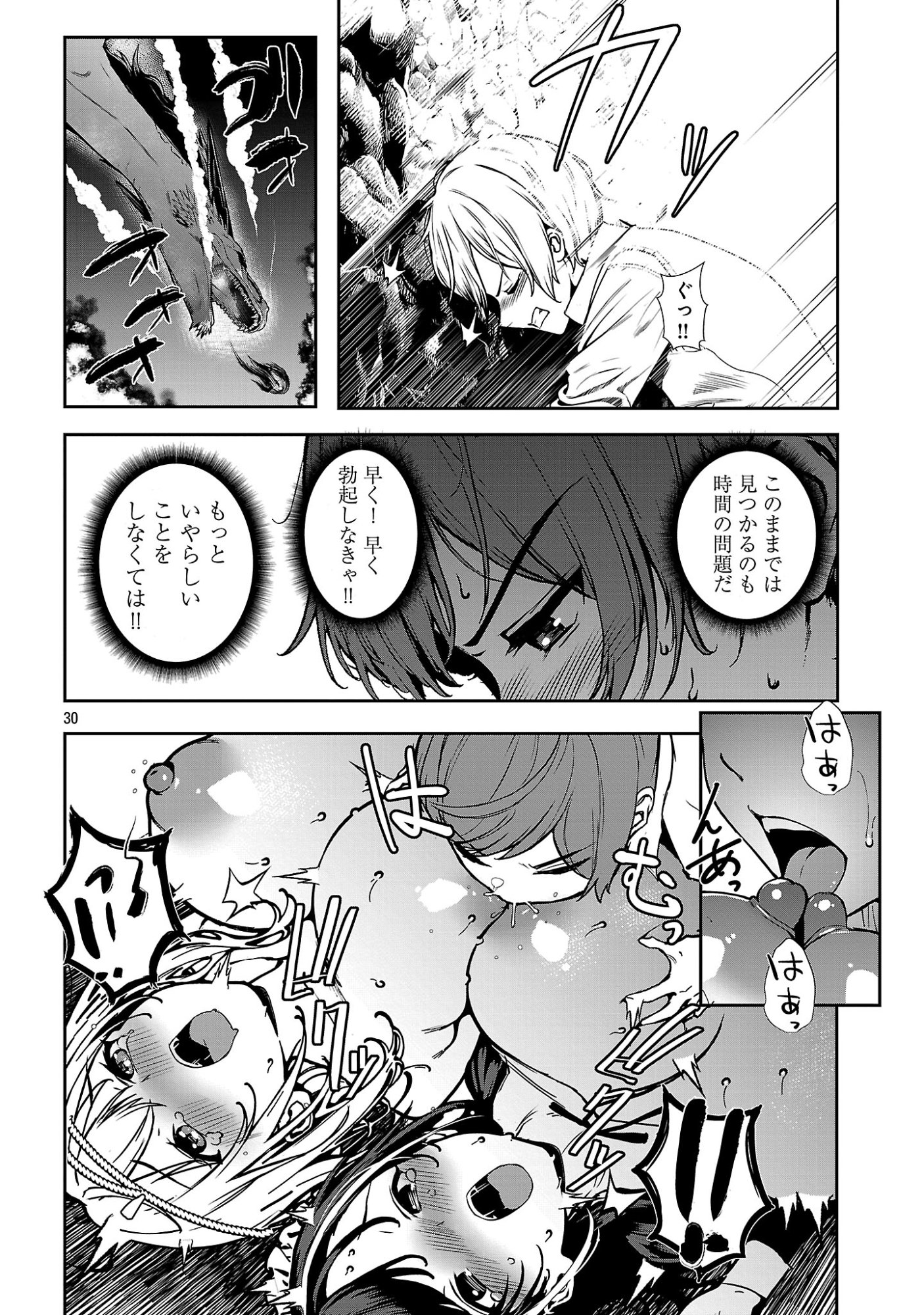 Tousan wa Kensei, Kaasan wa Kenshin, Boku wa Ochinpo Chanbara Master - Chapter 2.3 - Page 8