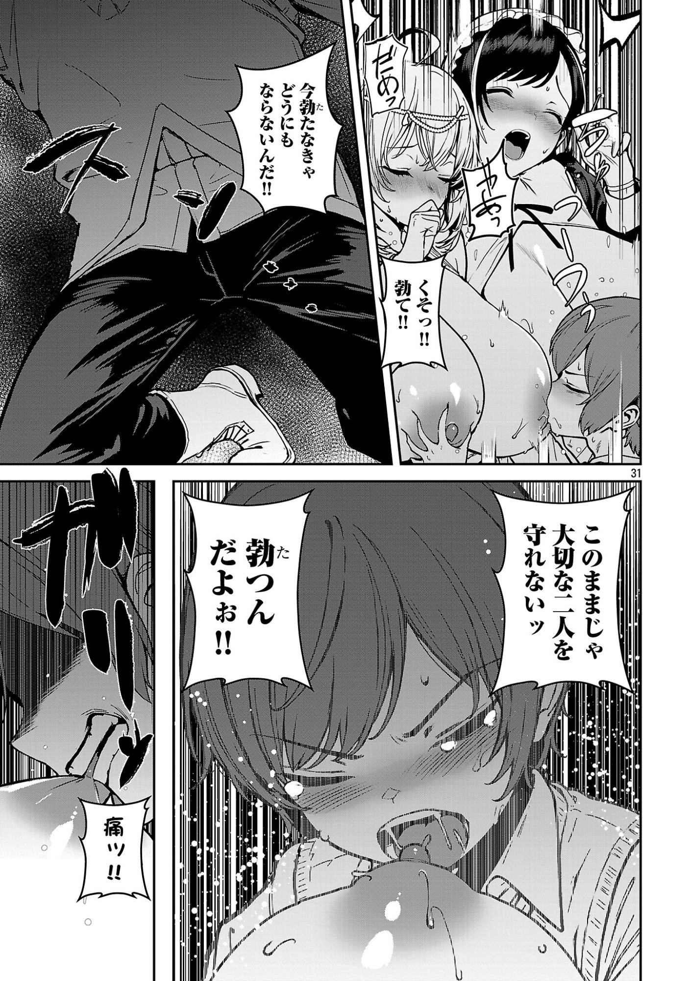 Tousan wa Kensei, Kaasan wa Kenshin, Boku wa Ochinpo Chanbara Master - Chapter 2.3 - Page 9