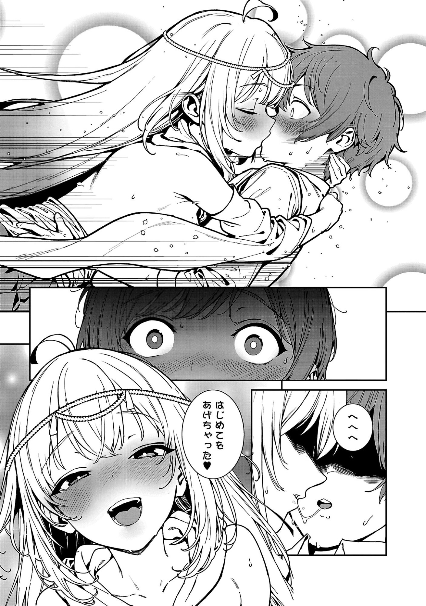 Tousan wa Kensei, Kaasan wa Kenshin, Boku wa Ochinpo Chanbara Master - Chapter 2.4 - Page 1