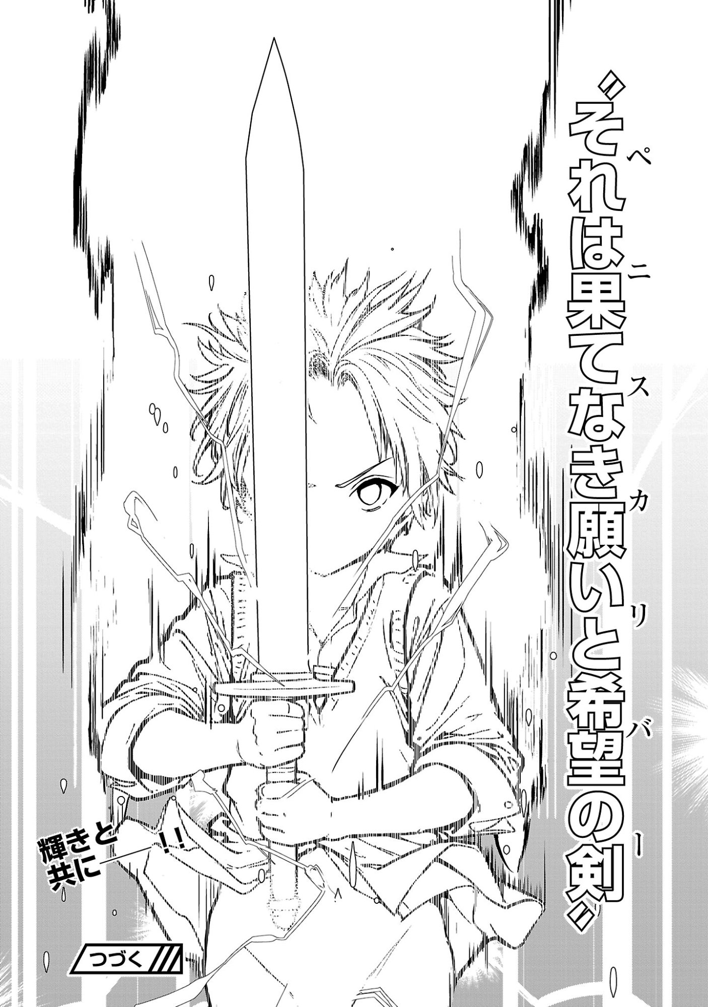 Tousan wa Kensei, Kaasan wa Kenshin, Boku wa Ochinpo Chanbara Master - Chapter 2.4 - Page 11