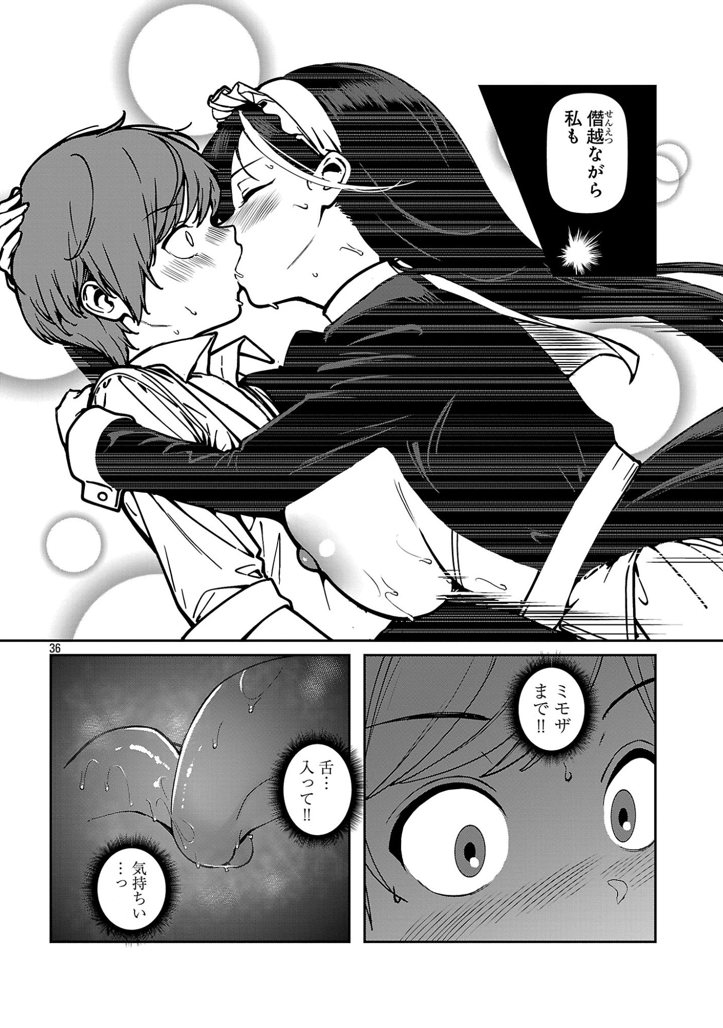 Tousan wa Kensei, Kaasan wa Kenshin, Boku wa Ochinpo Chanbara Master - Chapter 2.4 - Page 3